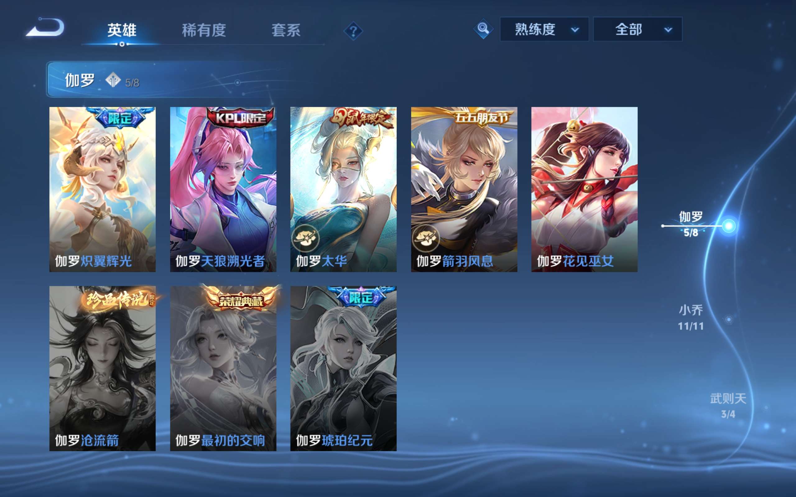 WZLX4354527王者荣耀账号详情图15