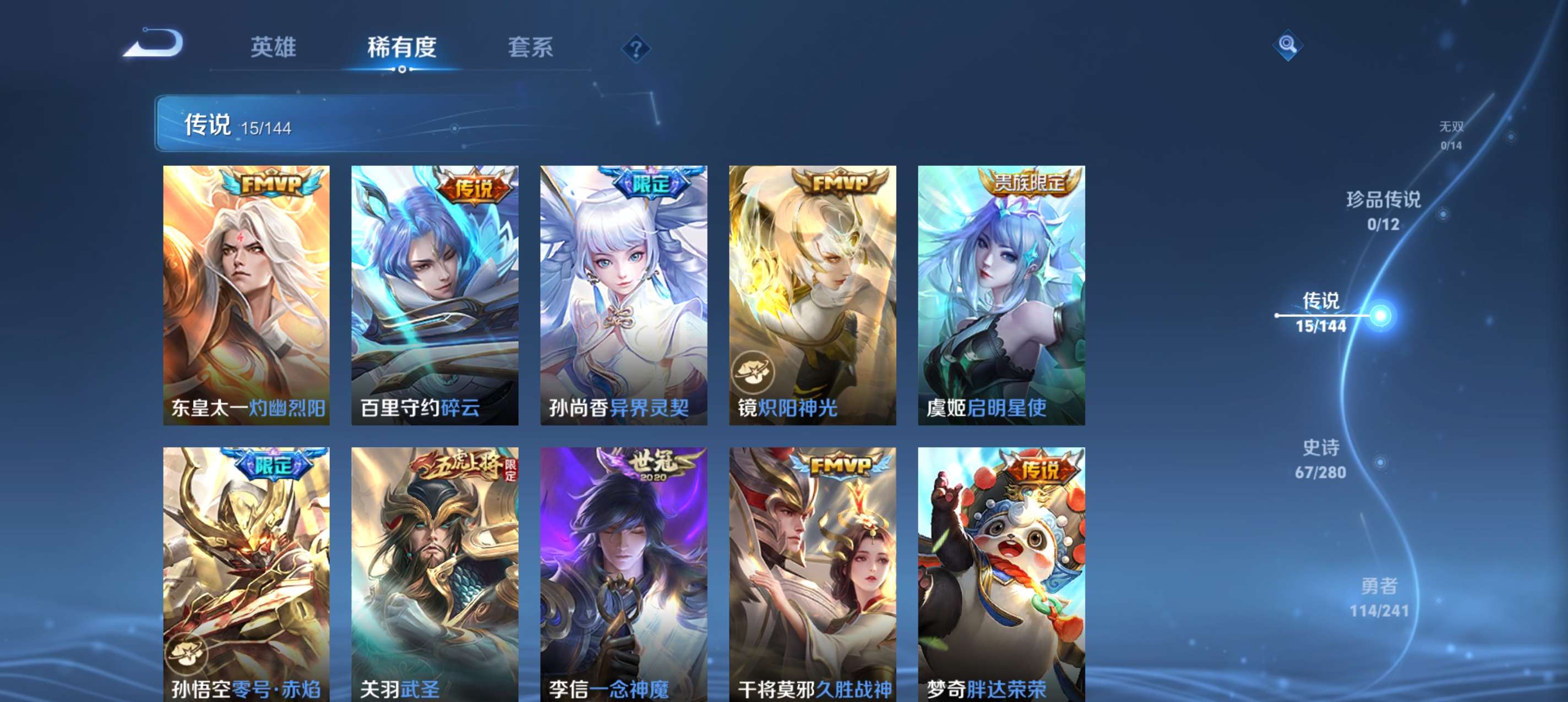 WZCMW4349853王者荣耀账号详情图7