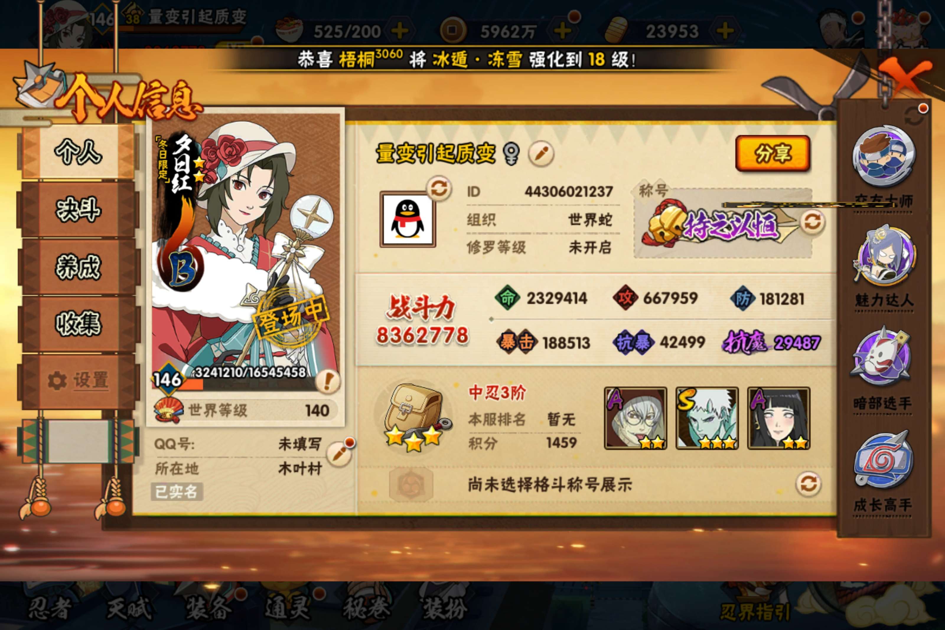 HYCMW434448火影忍者账号详情图1 HYCMW434448火影忍者账号详情图1