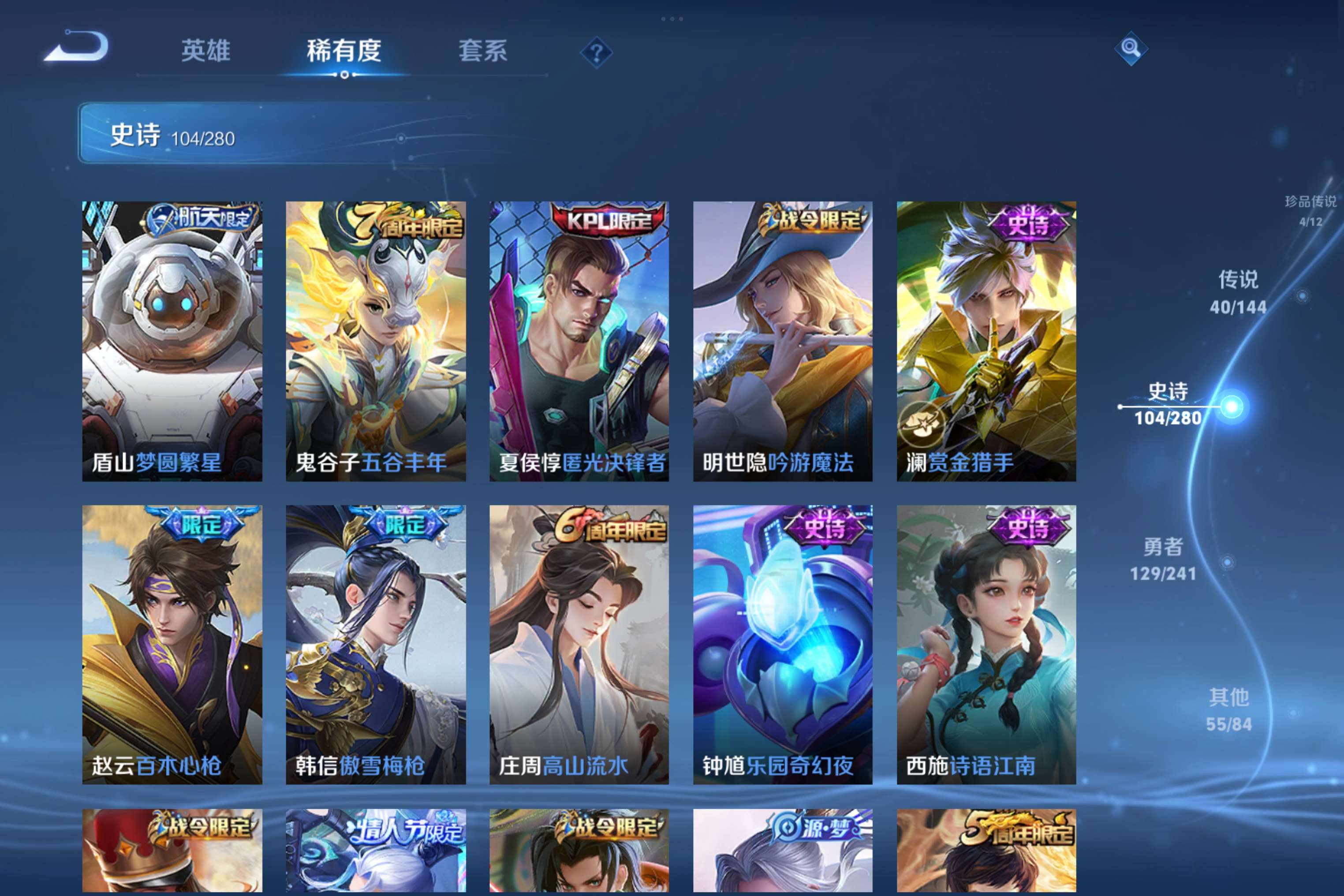 WZCMW4354438王者荣耀账号详情图18 WZCMW4354438王者荣耀账号详情图18