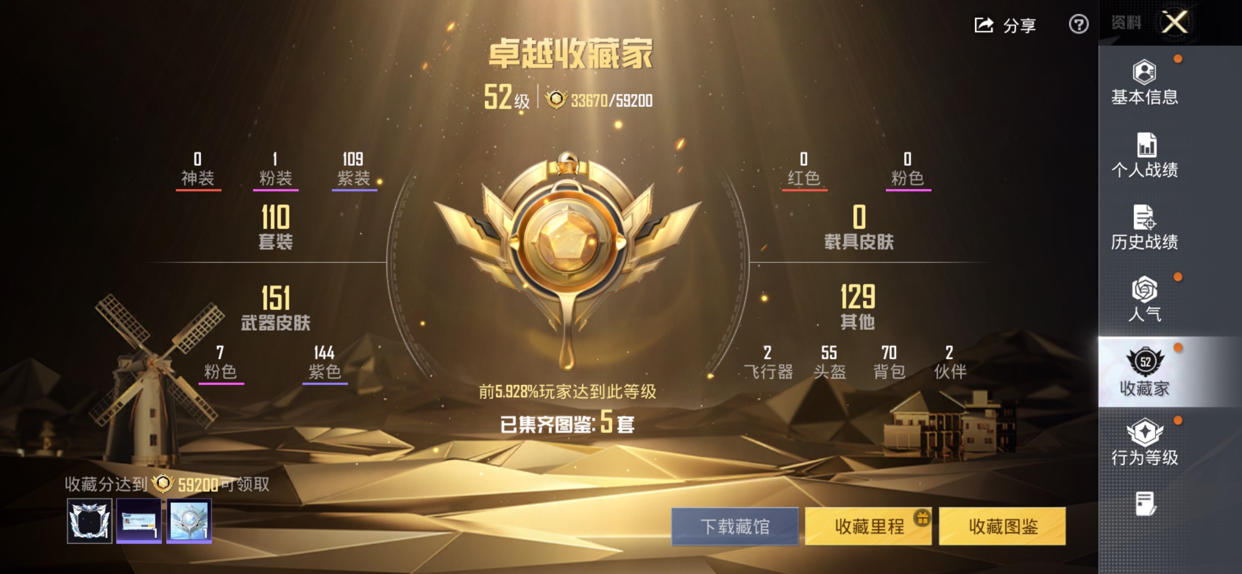 HPLX4205994和平精英账号详情图2