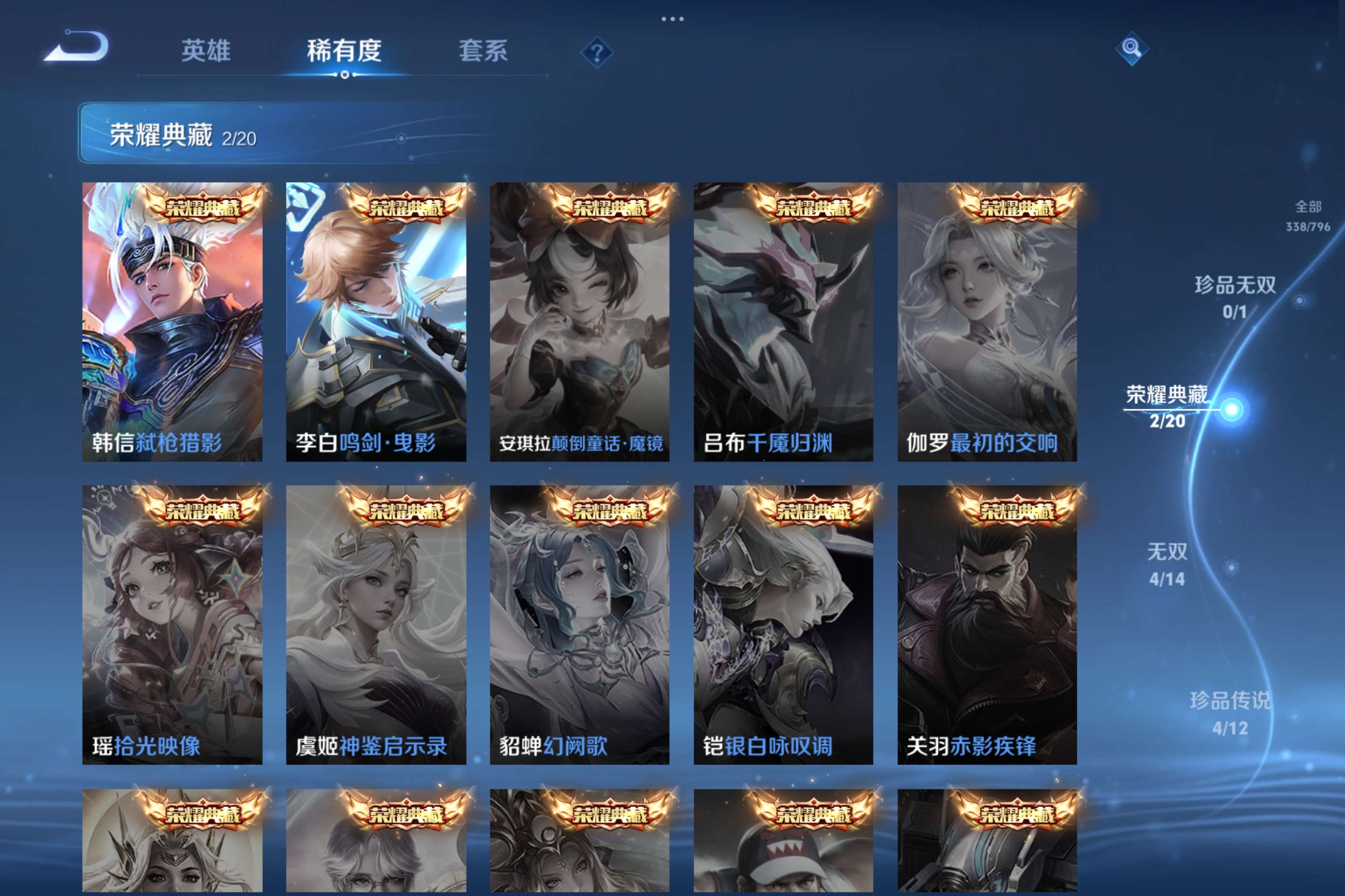 WZCMW4354438王者荣耀账号详情图4 WZCMW4354438王者荣耀账号详情图4