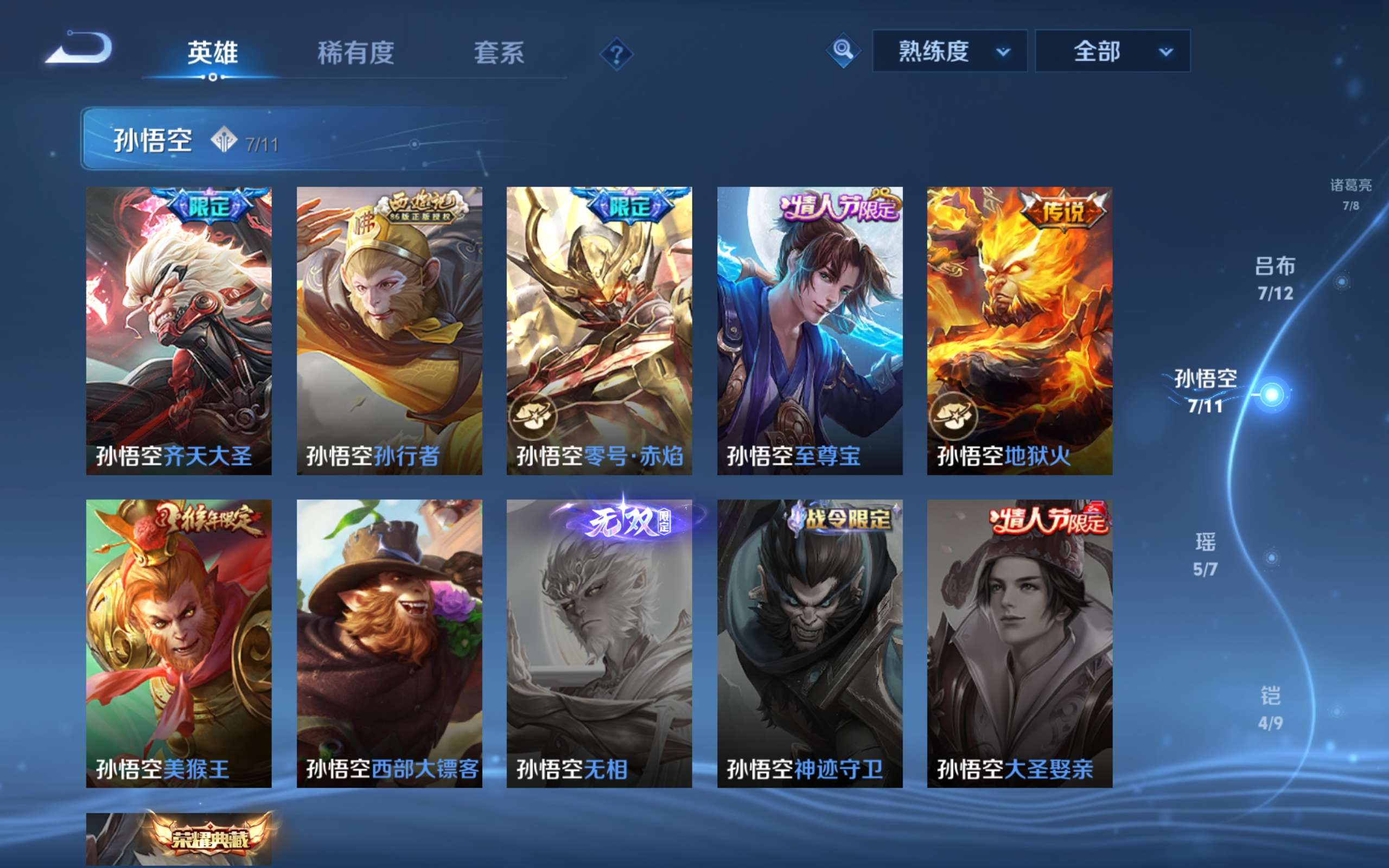 WZLX4354527王者荣耀账号详情图18