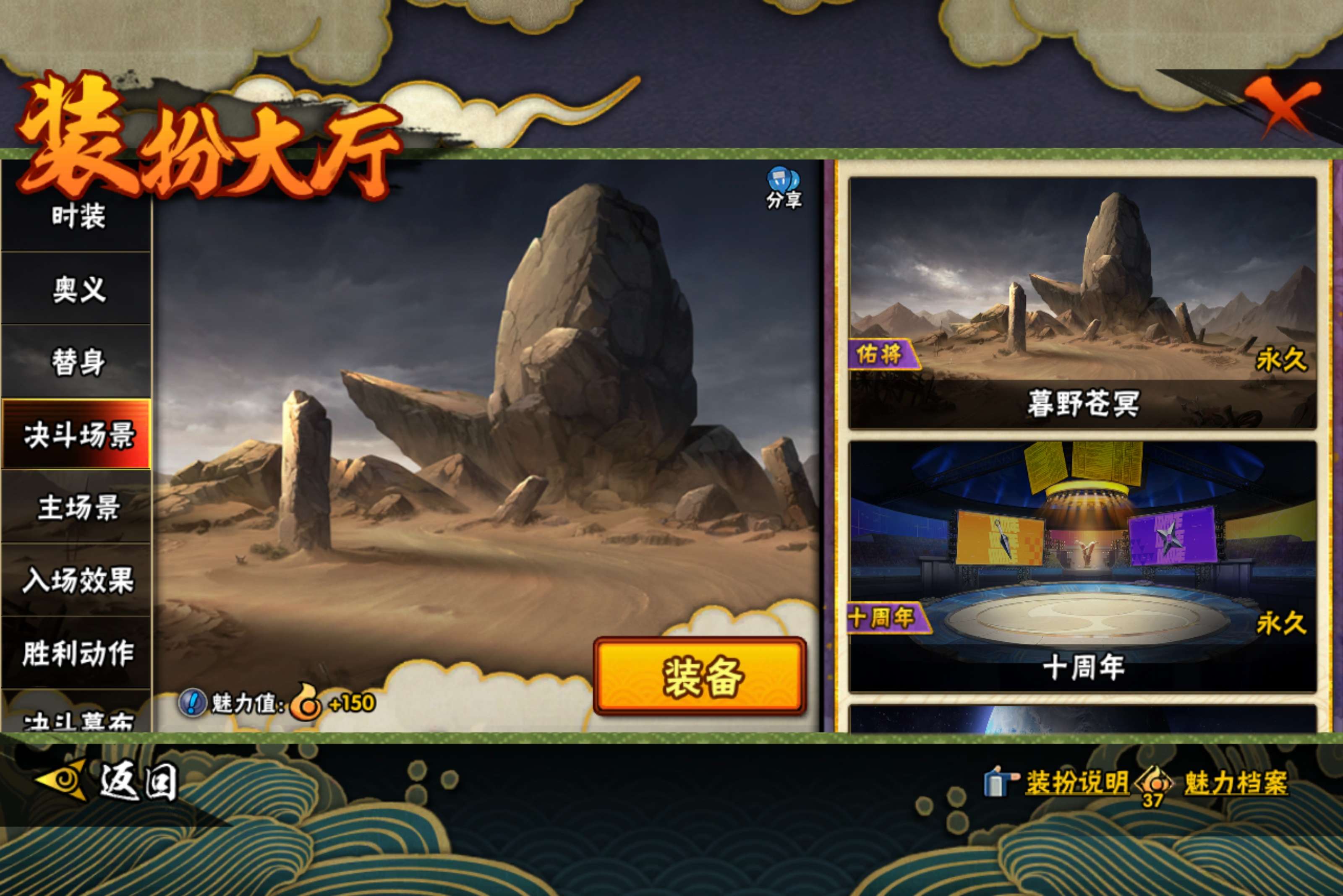 HYCMW434549火影忍者账号详情图11 HYCMW434549火影忍者账号详情图11