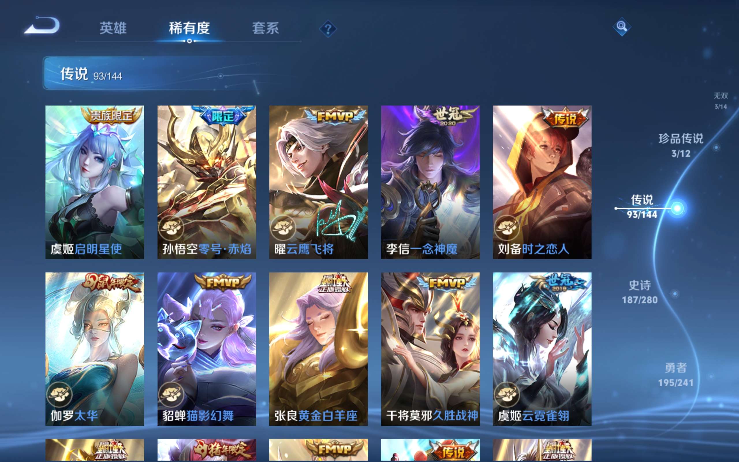 WZLX4354527王者荣耀账号详情图8