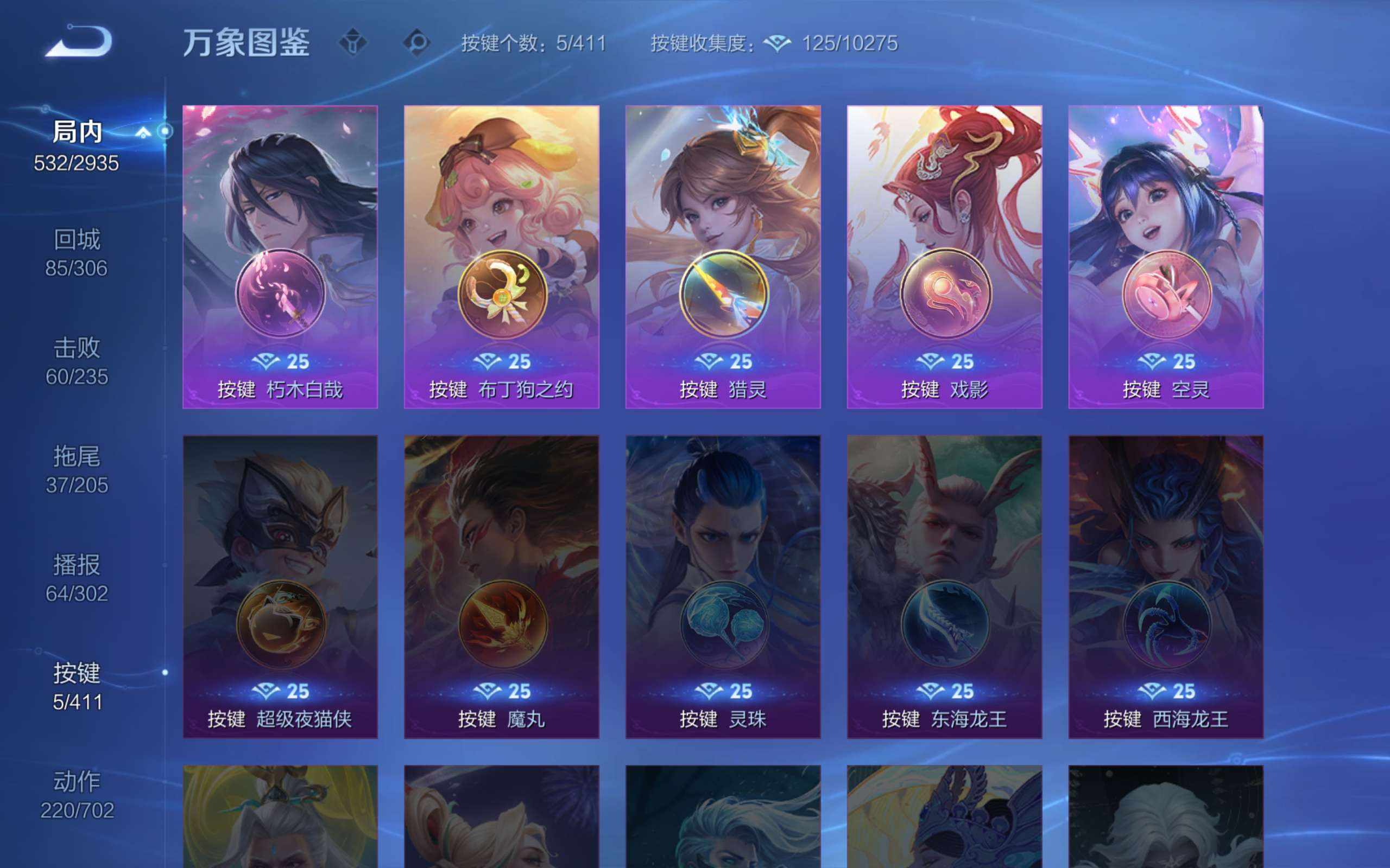 WZLX4354527王者荣耀账号详情图29