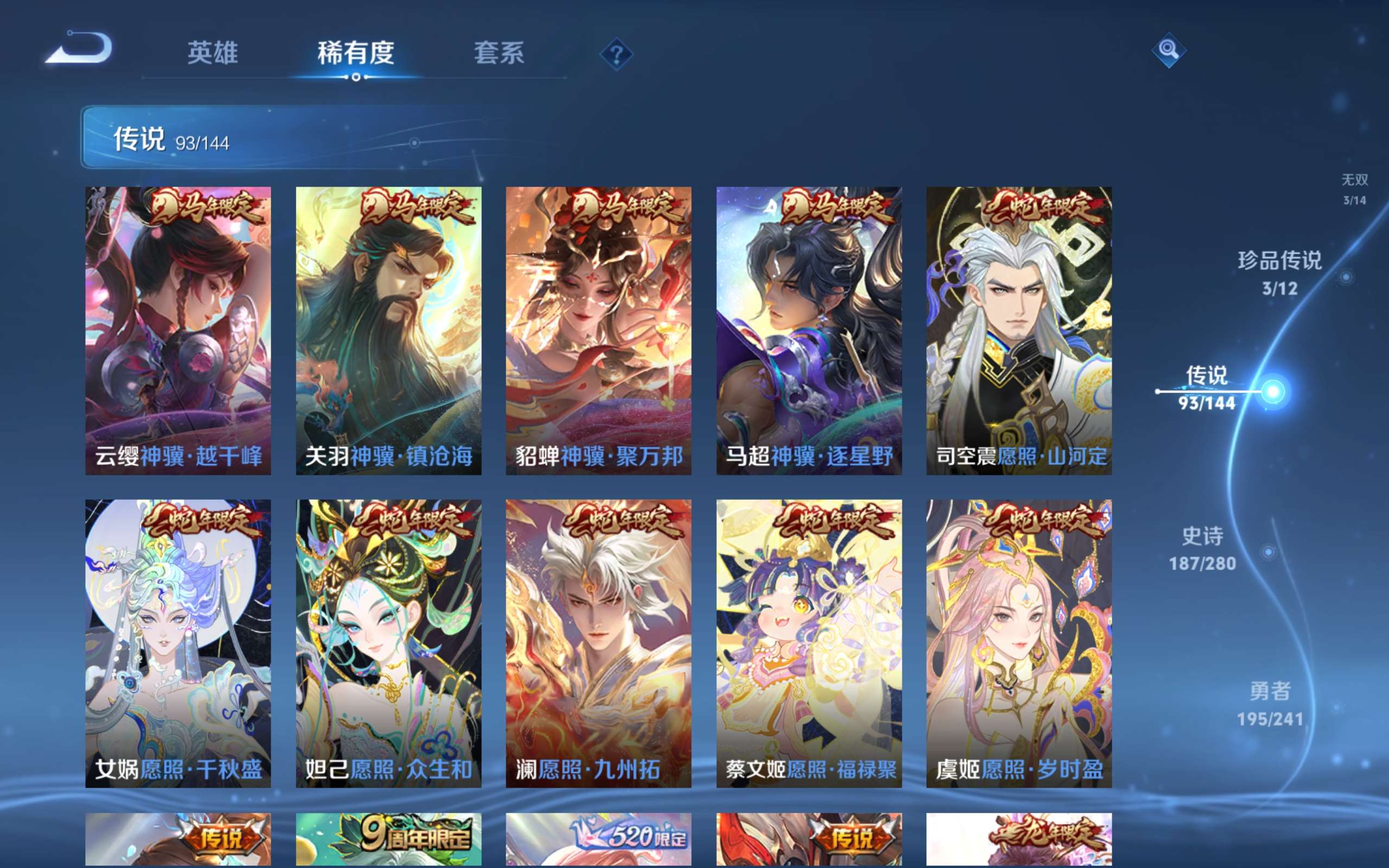 WZLX4354527王者荣耀账号详情图1