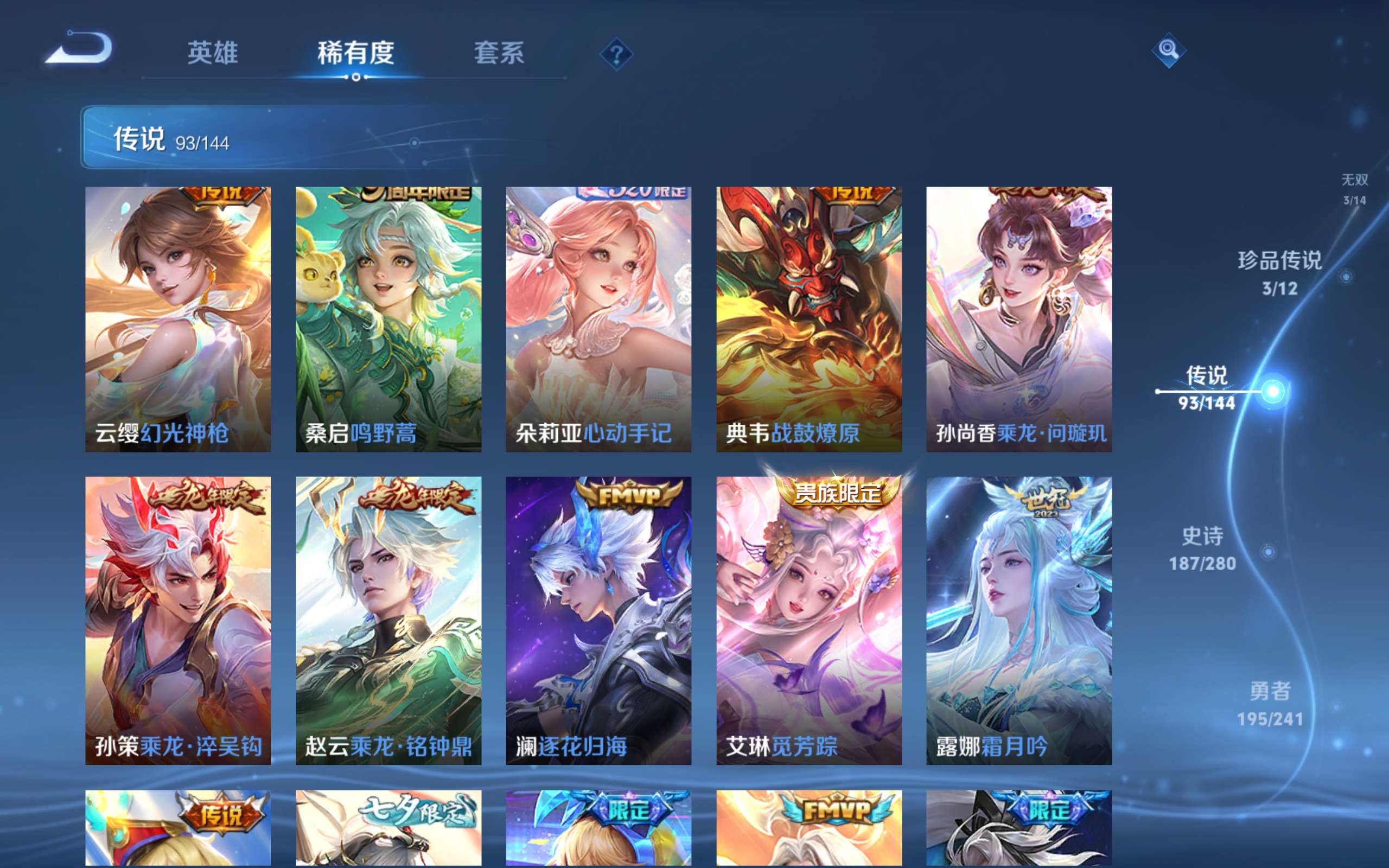 WZLX4354527王者荣耀账号详情图2