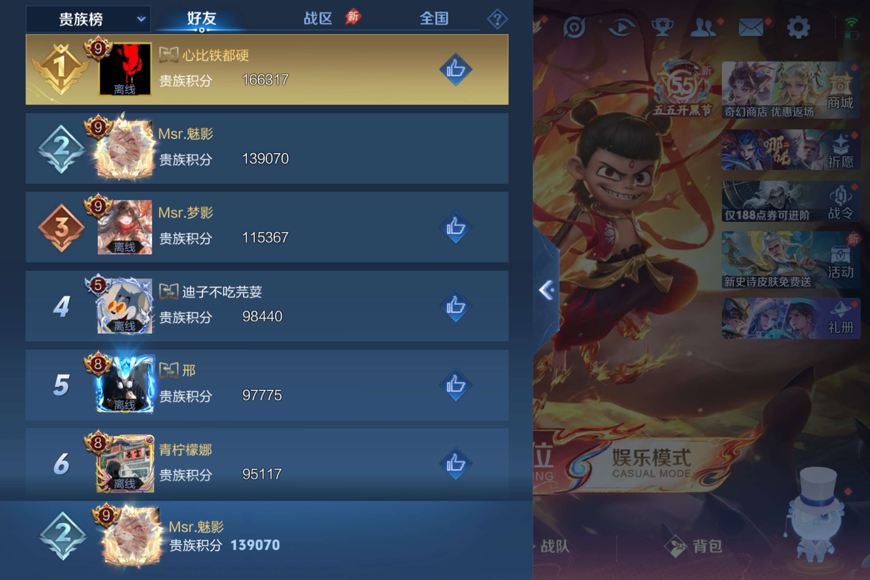 WZCMW4354438王者荣耀账号详情图30 WZCMW4354438王者荣耀账号详情图30