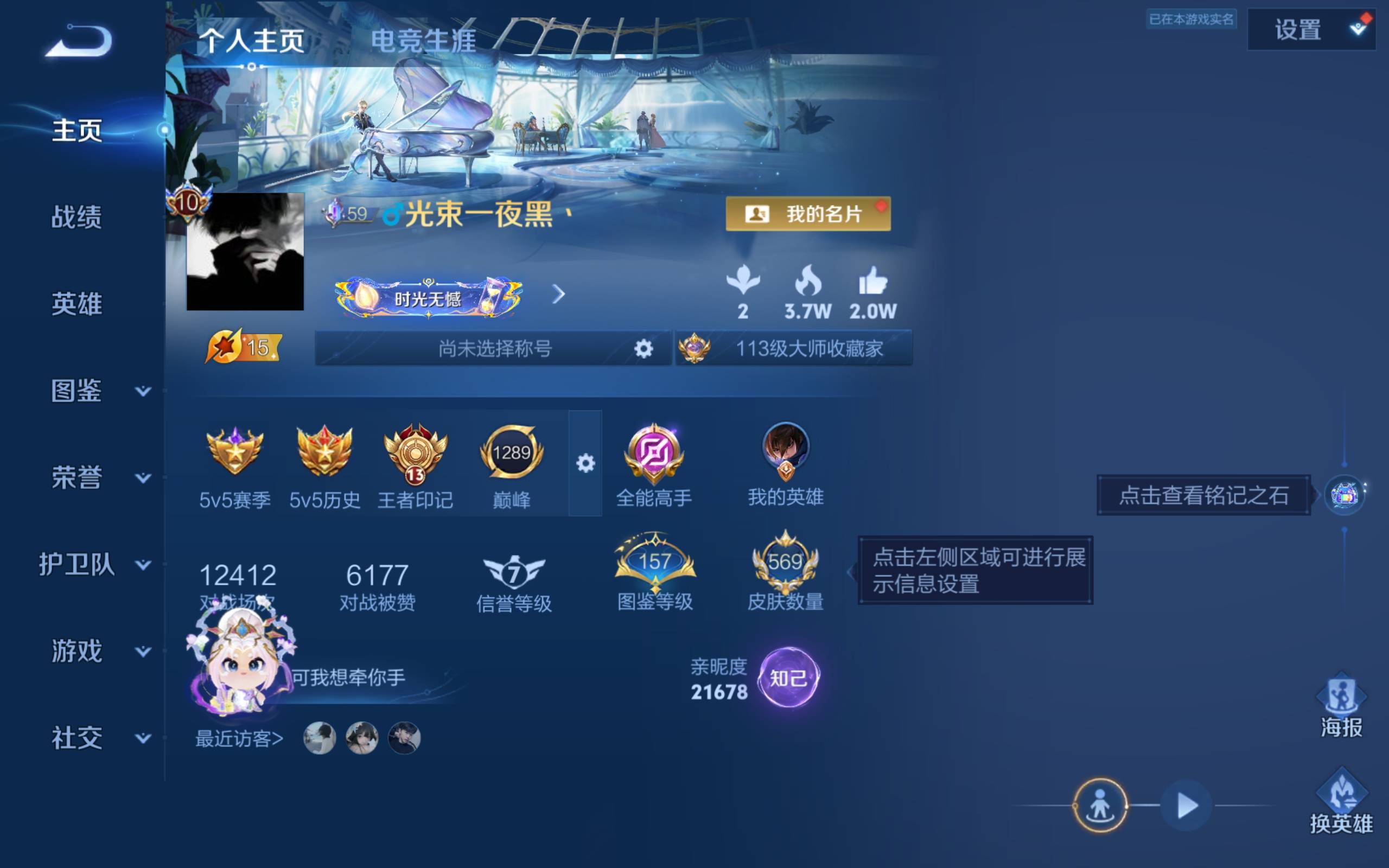 王者荣耀账号安卓QQ安卓QQ/v10皮肤号/无双王者/小乔全皮/孙膑全皮/朽木白哉 暃,怪盗基德 马可波罗,江户川柯南 鲁班七号,/鸣剑·曳影 李白,天鹅之梦 小乔,倪克斯神谕 武则天,幻阙歌 貂蝉,弑枪猎影 韩信,九霄