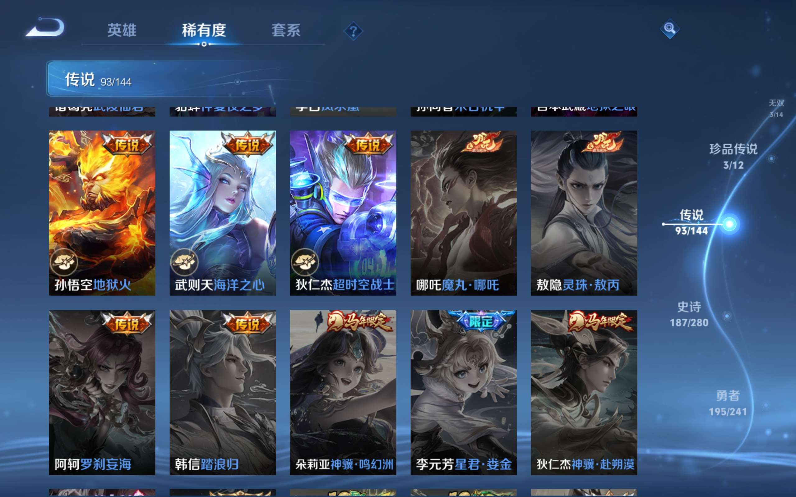 WZLX4354527王者荣耀账号详情图10