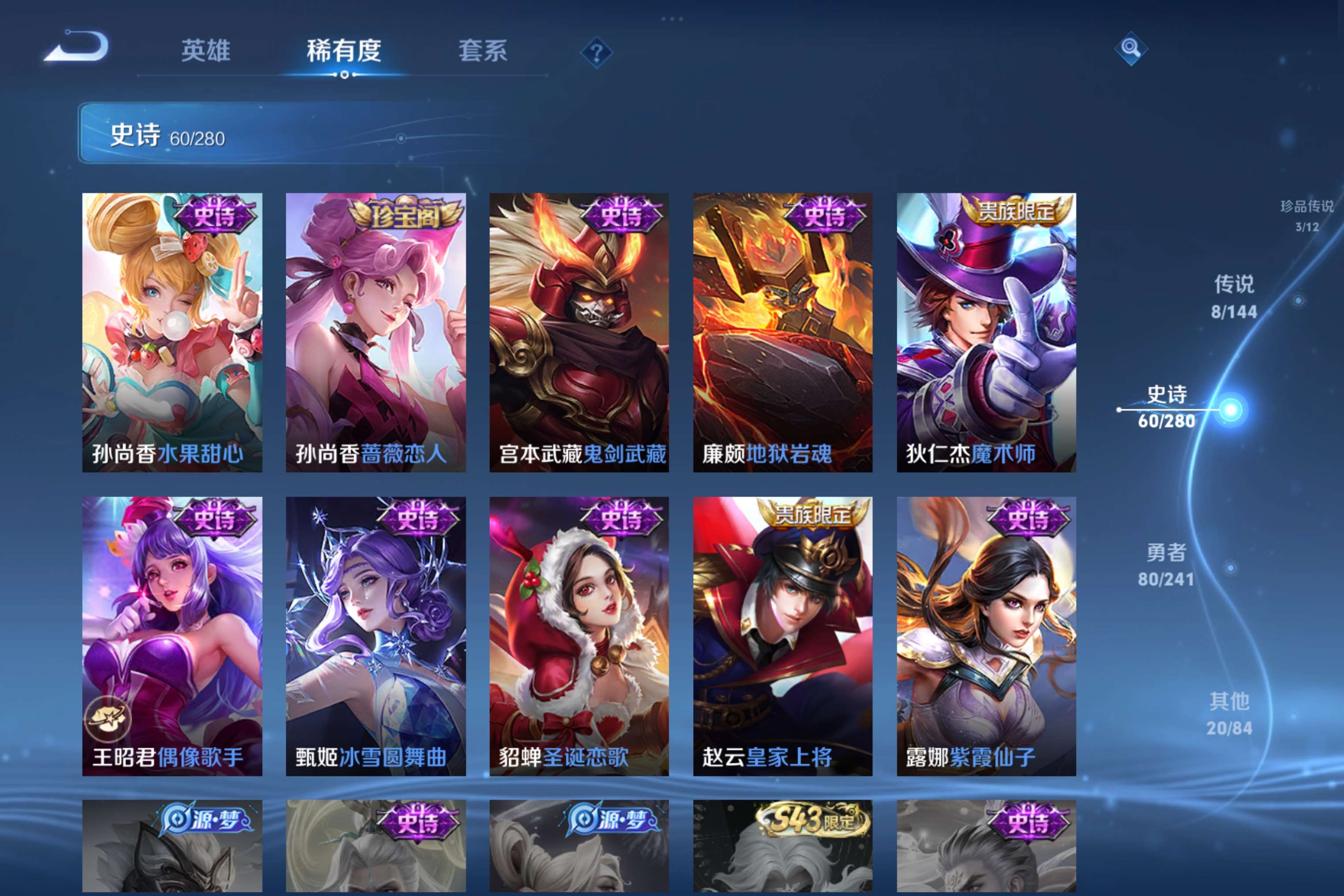 WZLX4354561王者荣耀账号详情图12