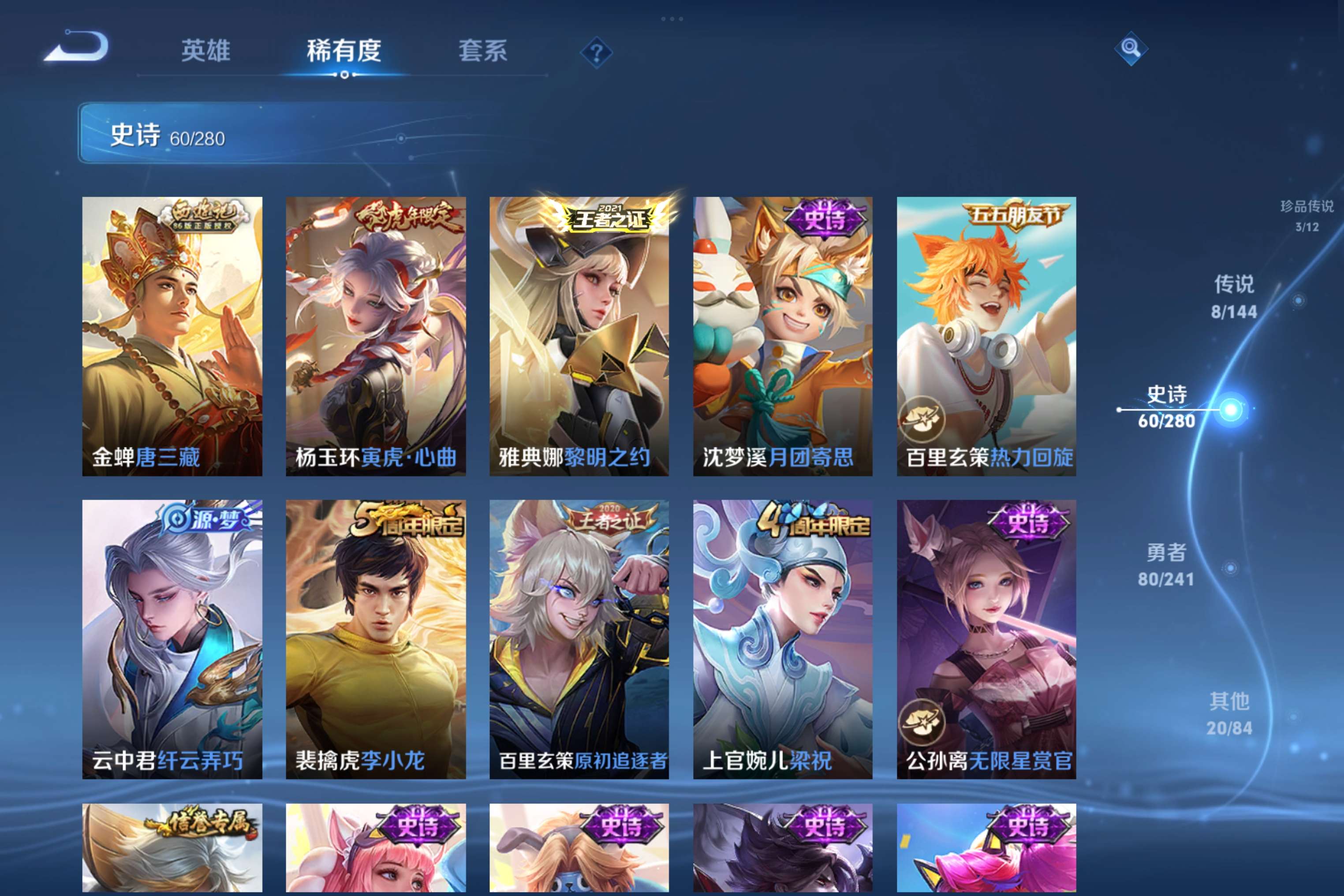 WZLX4354561王者荣耀账号详情图7