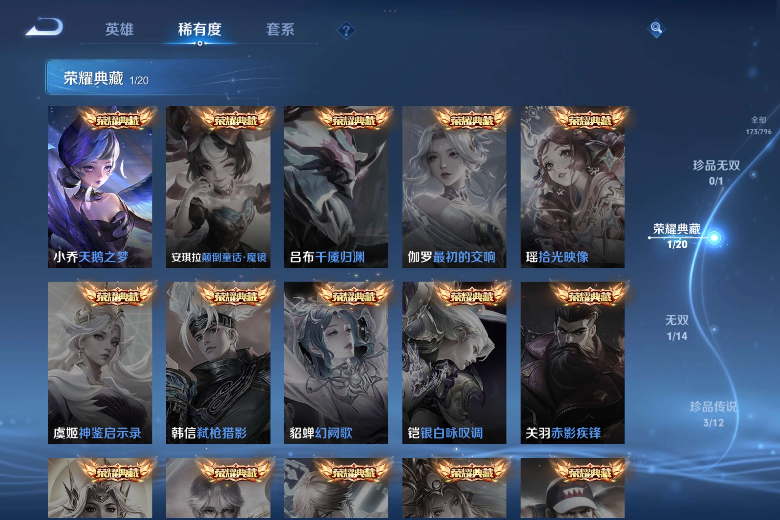 WZLX4354561王者荣耀账号详情图3
