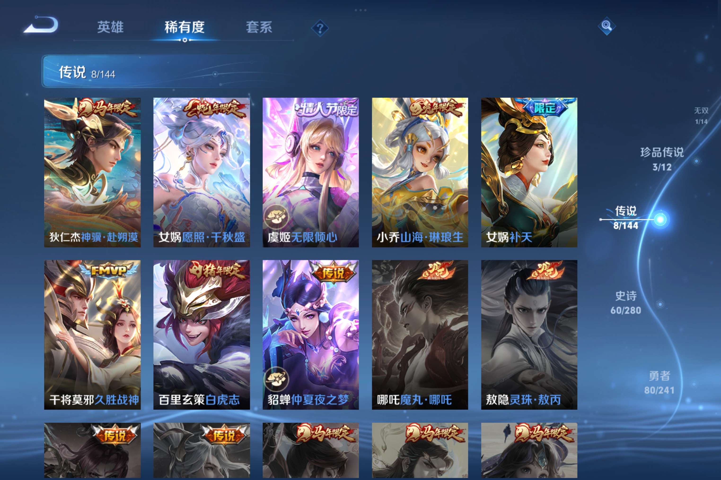 WZLX4354561王者荣耀账号详情图6