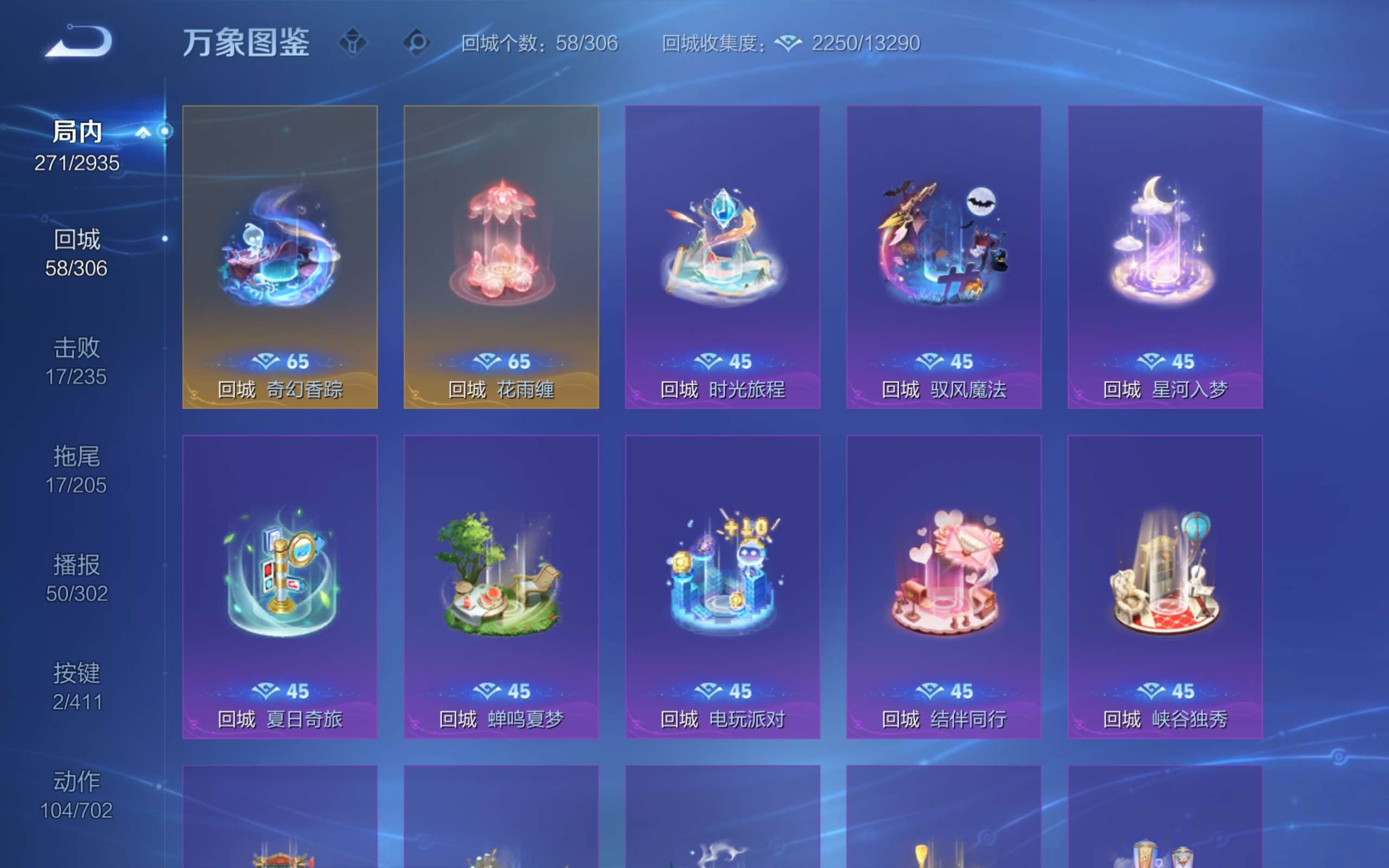 WZCMW4356369王者荣耀账号详情图7