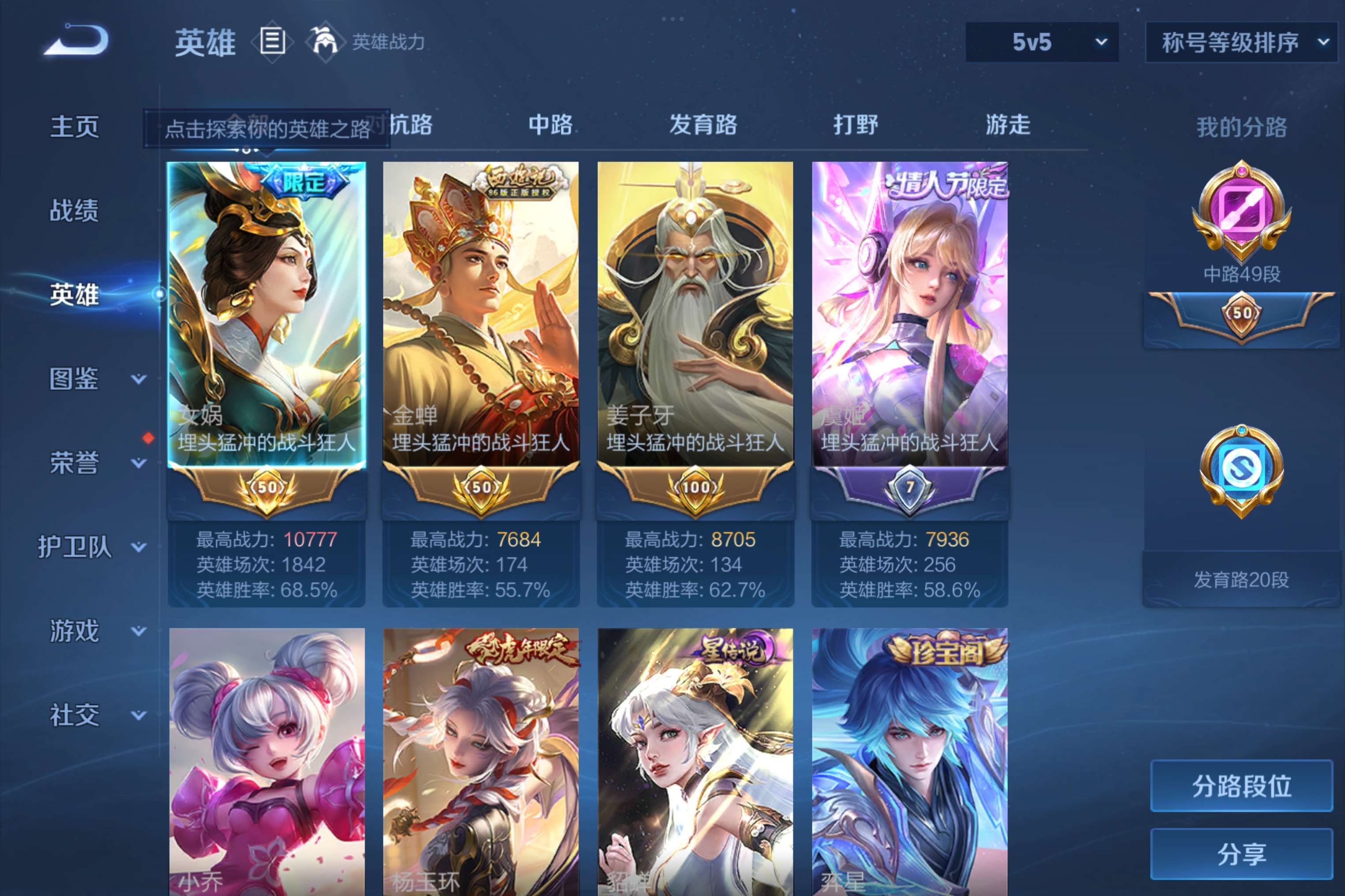 WZLX4354561王者荣耀账号详情图2