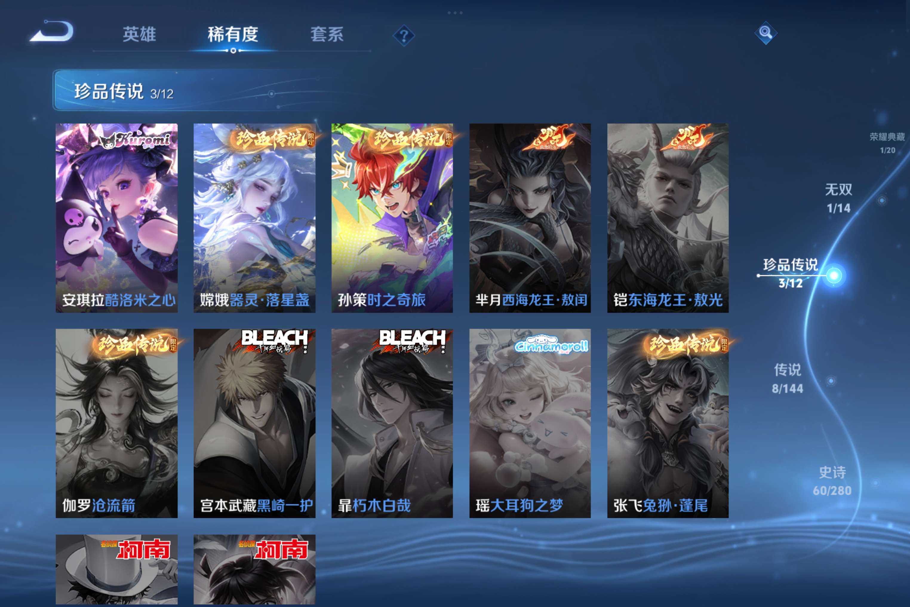 WZLX4354561王者荣耀账号详情图5