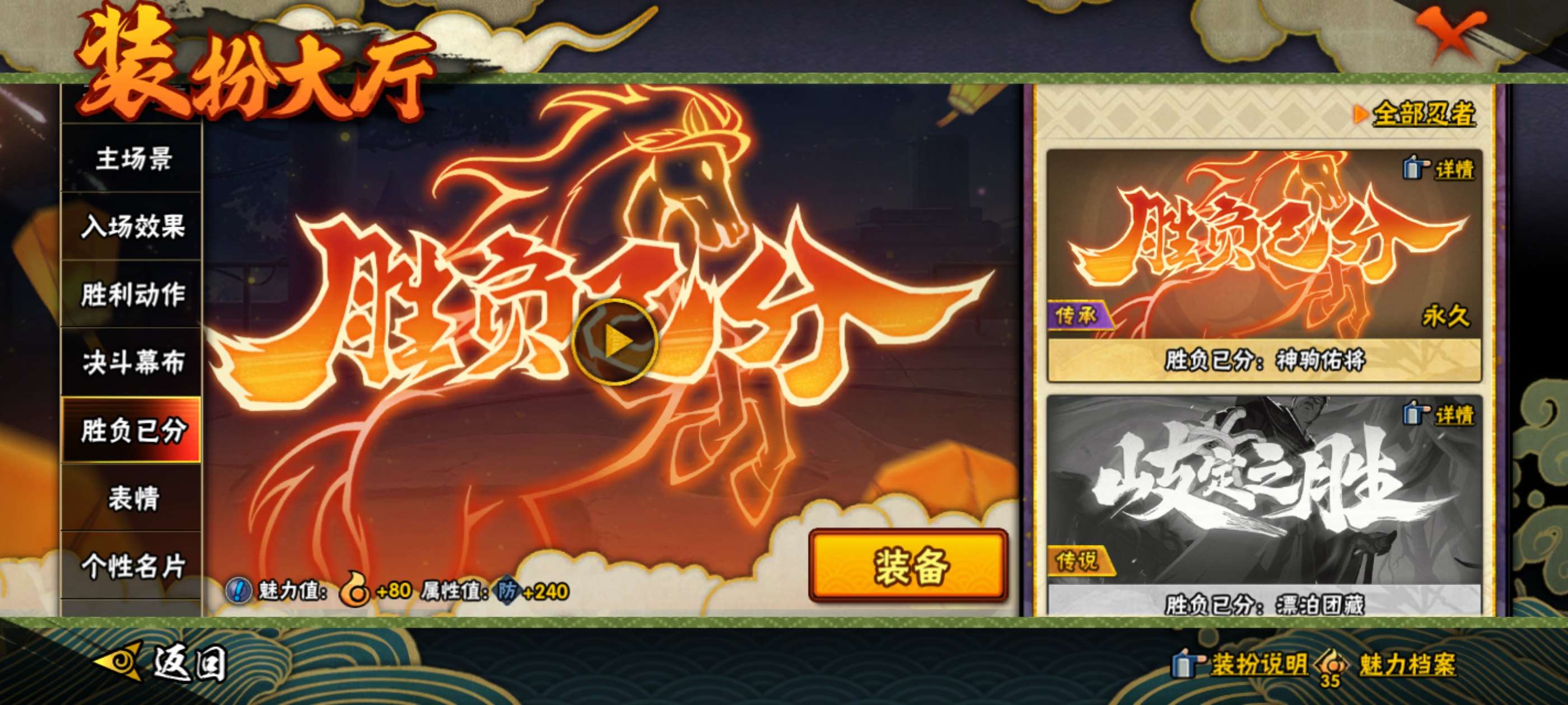 HYCMW434834火影忍者账号详情图15