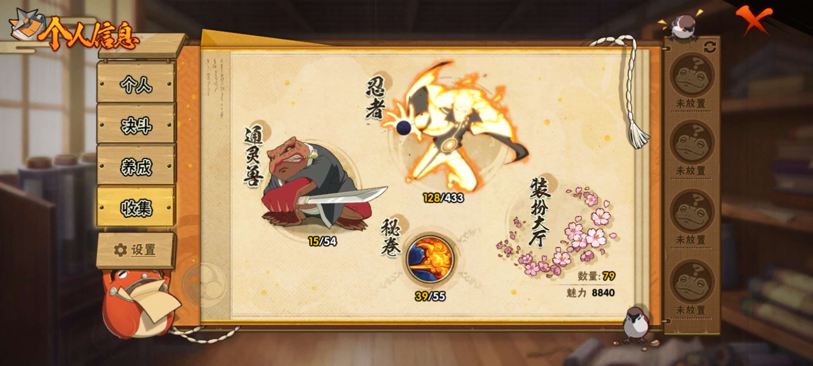 HYCMW434834火影忍者账号详情图2