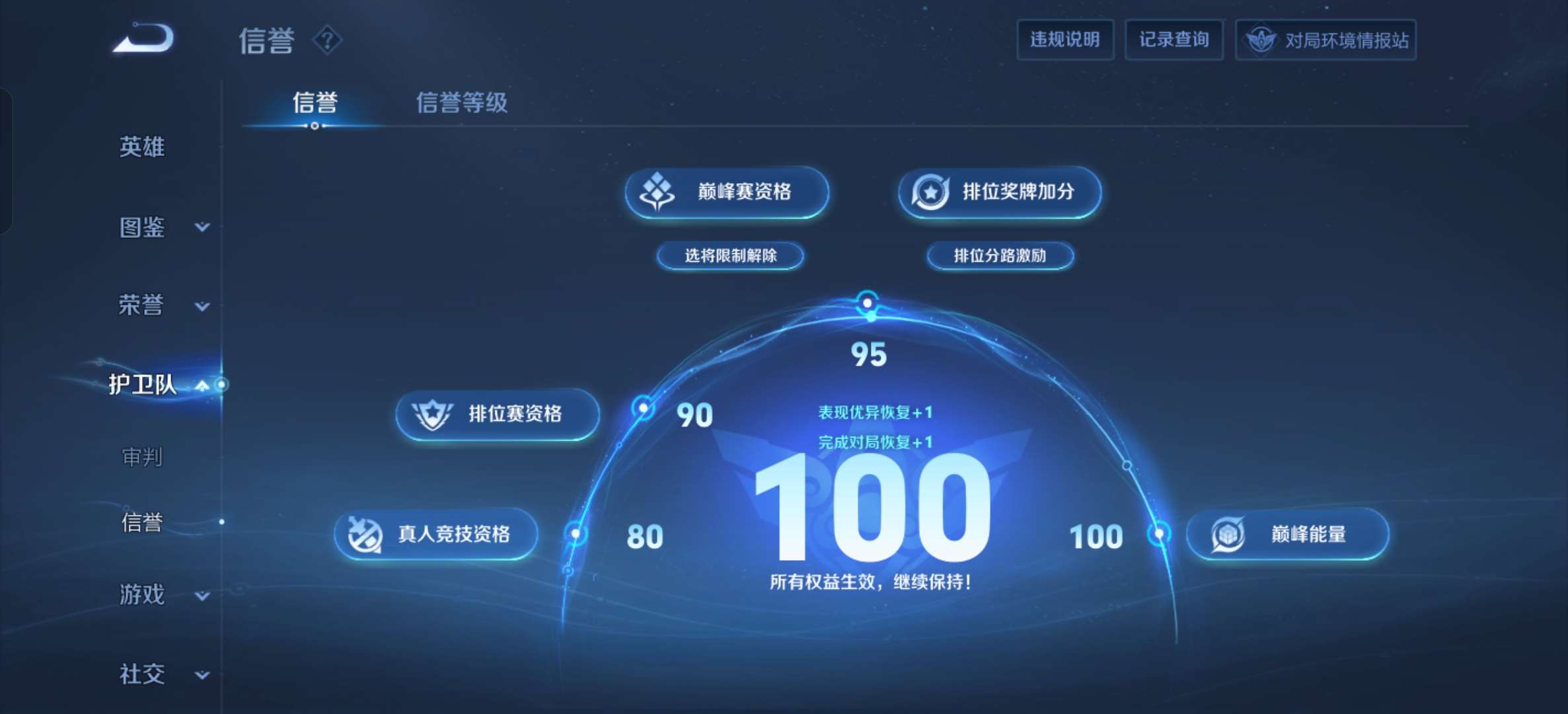 WZCMW4355325王者荣耀账号详情图8