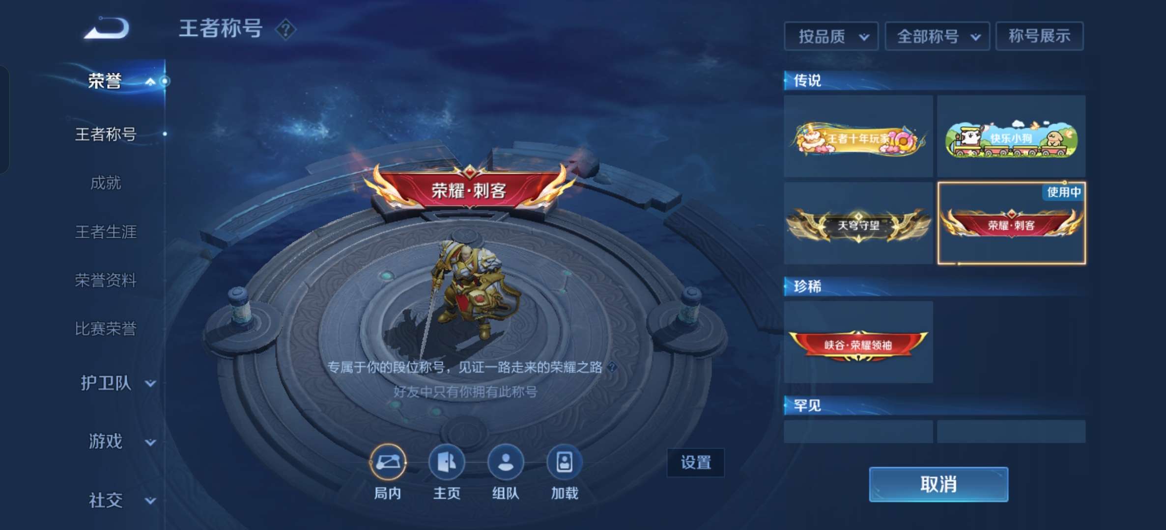 WZCMW4355325王者荣耀账号详情图7