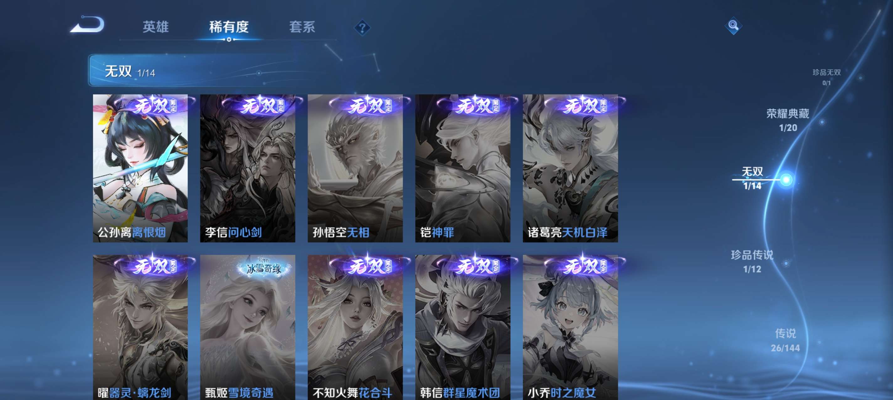 WZCMW4354340王者荣耀账号详情图6
