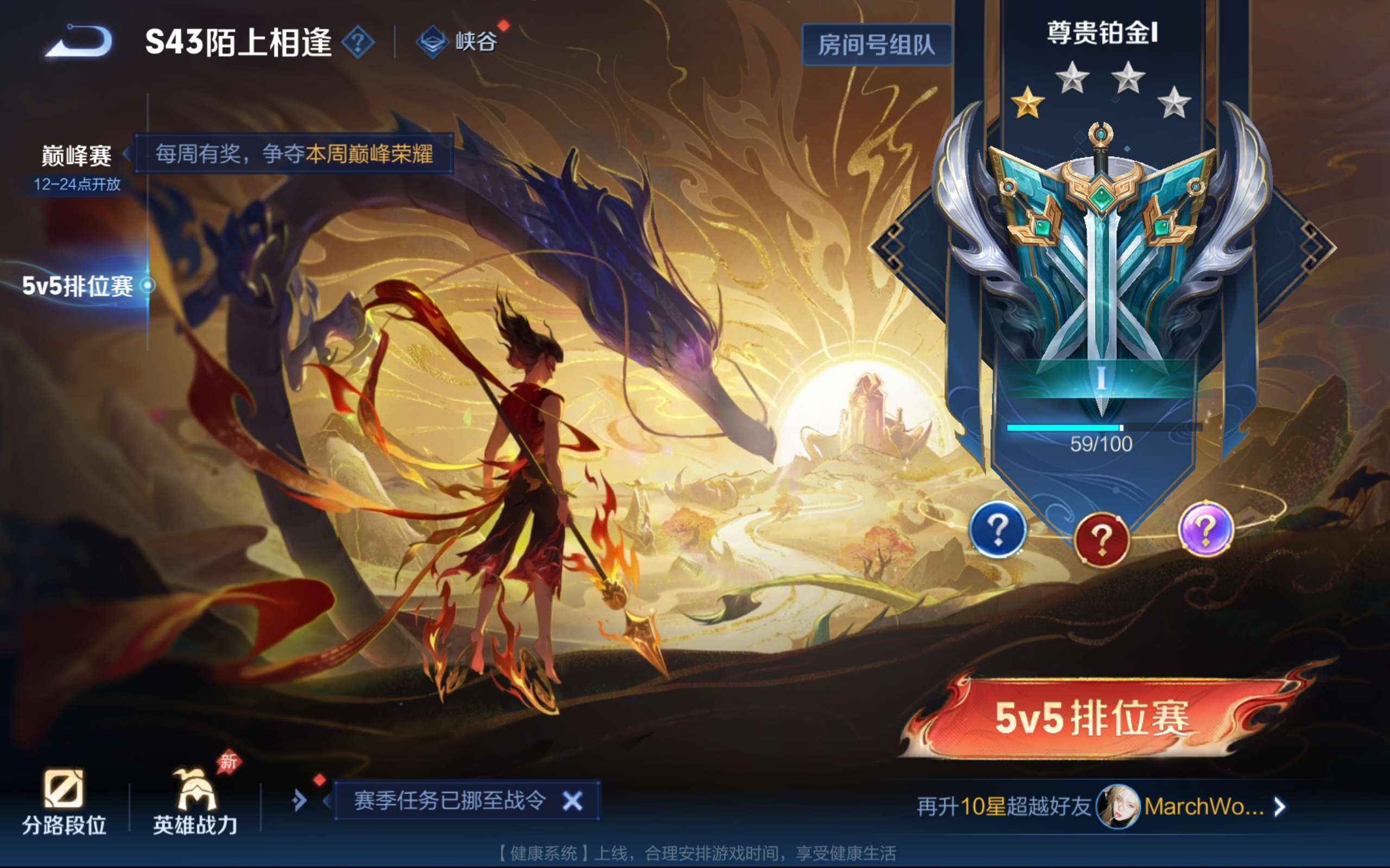 WZCMW4356369王者荣耀账号详情图9