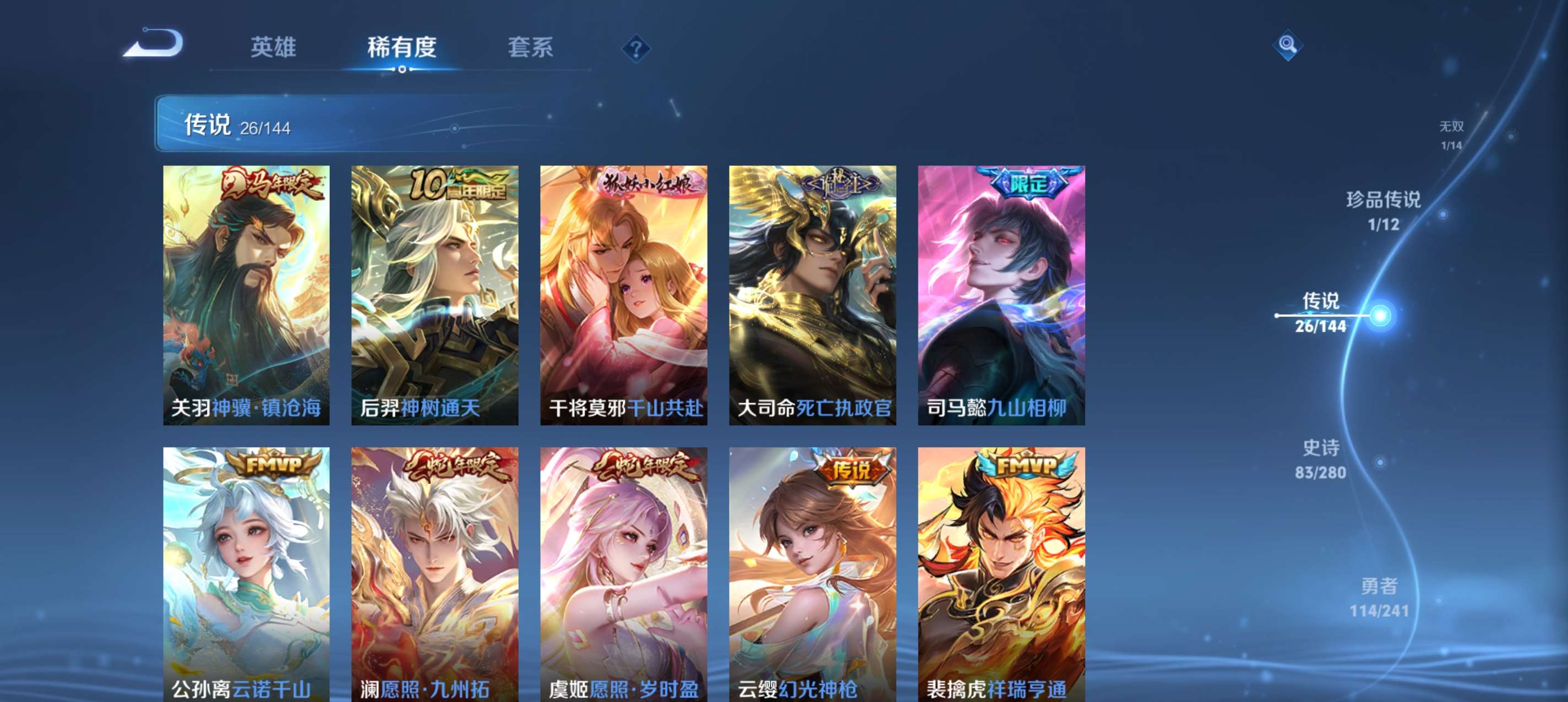 WZCMW4354340王者荣耀账号详情图4