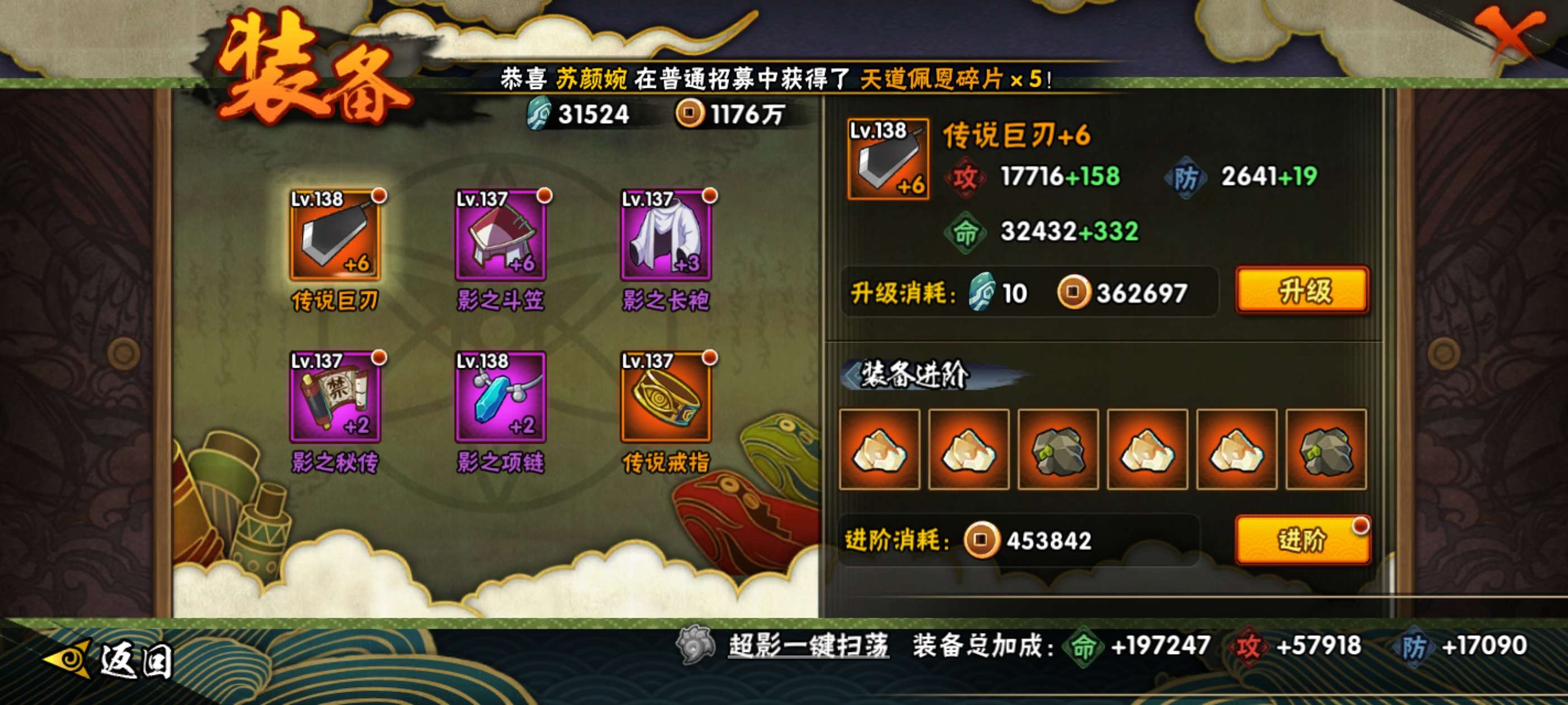 HYCMW434834火影忍者账号详情图8