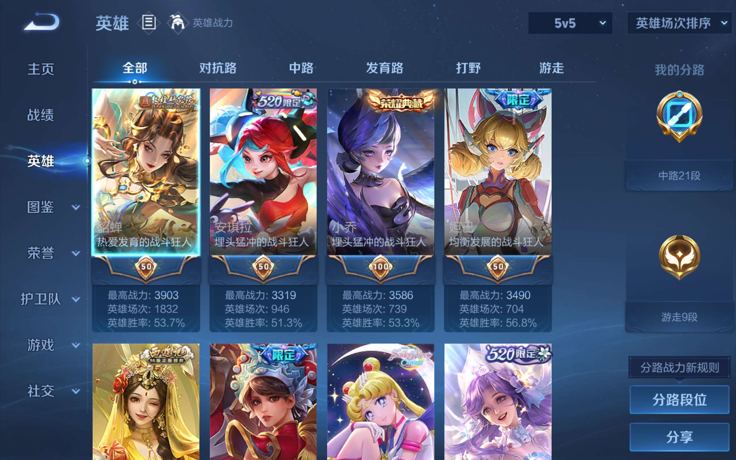 WZCMW4356369王者荣耀账号详情图10
