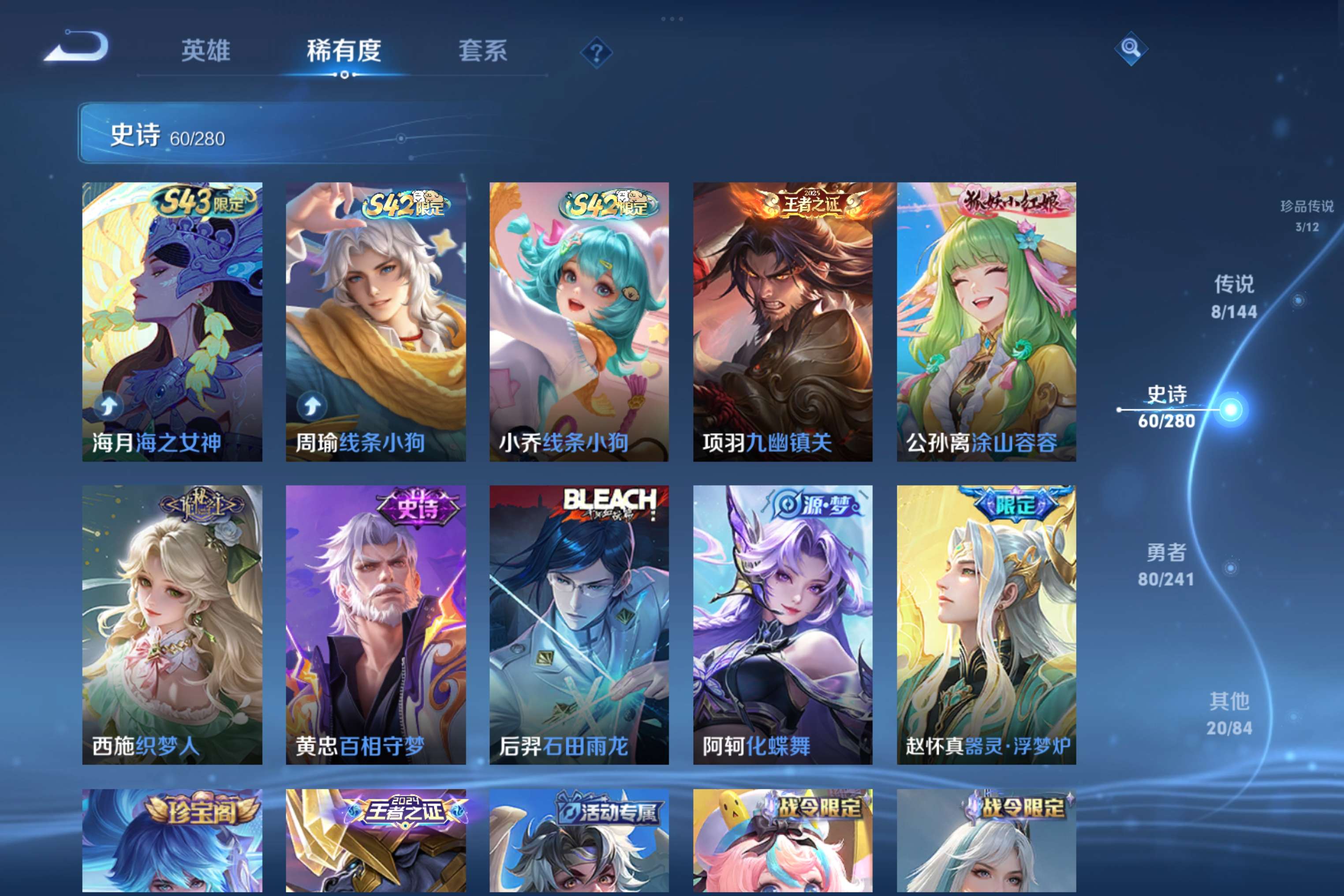 WZLX4354561王者荣耀账号详情图11