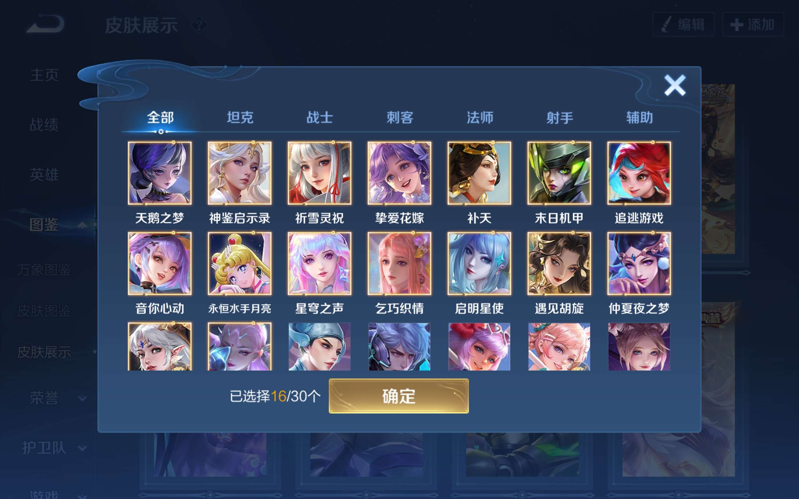 WZCMW4356369王者荣耀账号详情图6