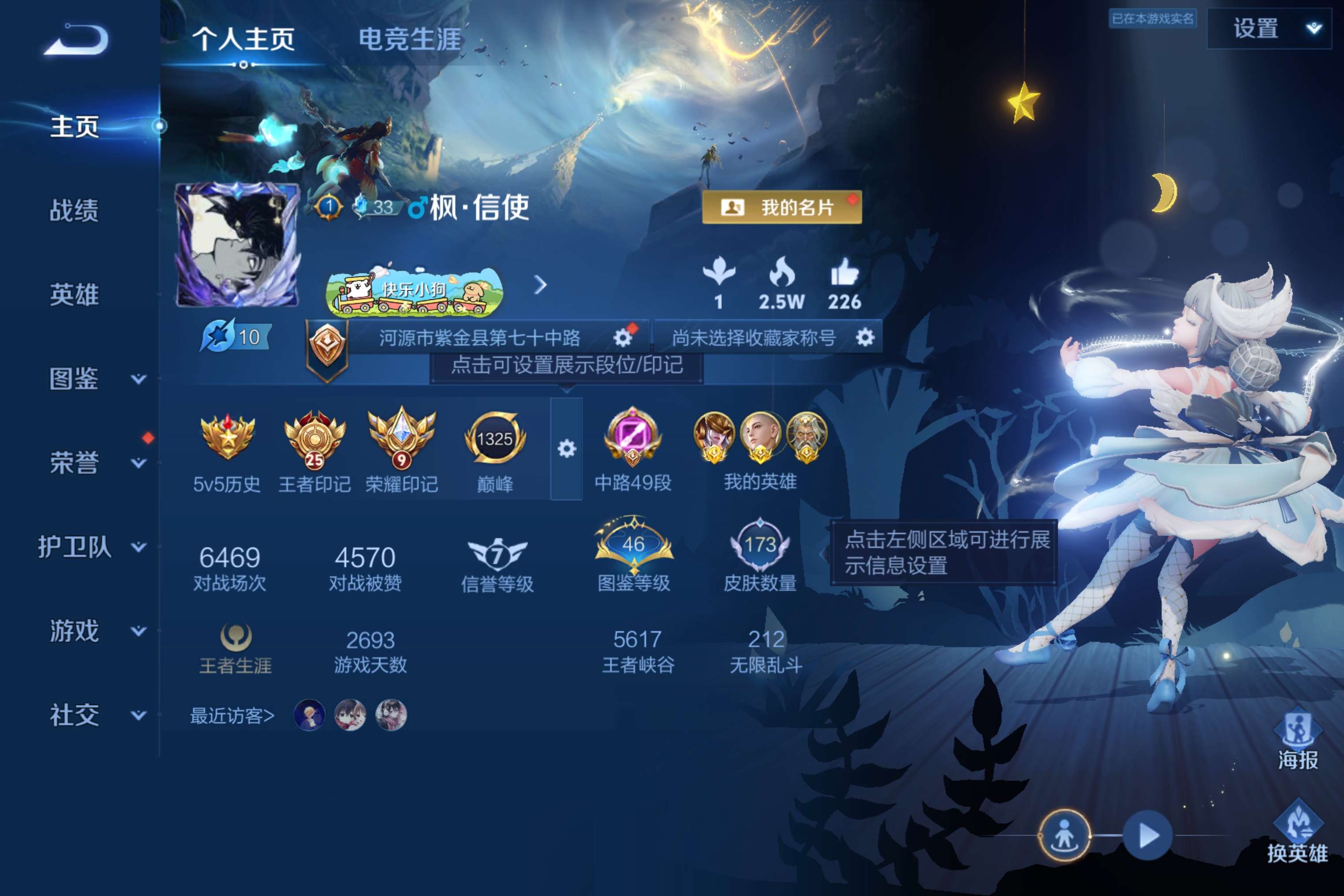 WZLX4354561王者荣耀账号详情图1