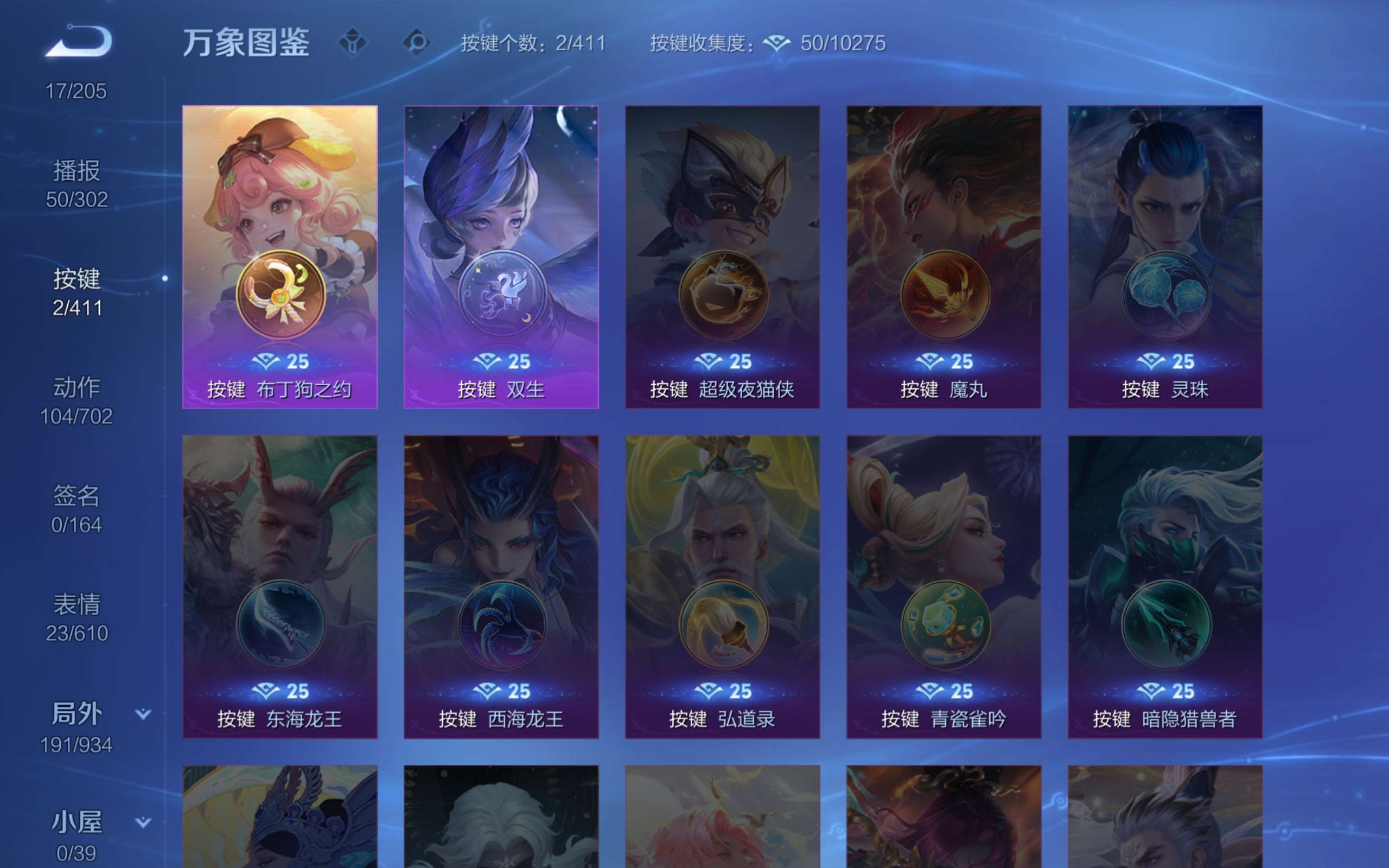 WZCMW4356369王者荣耀账号详情图8