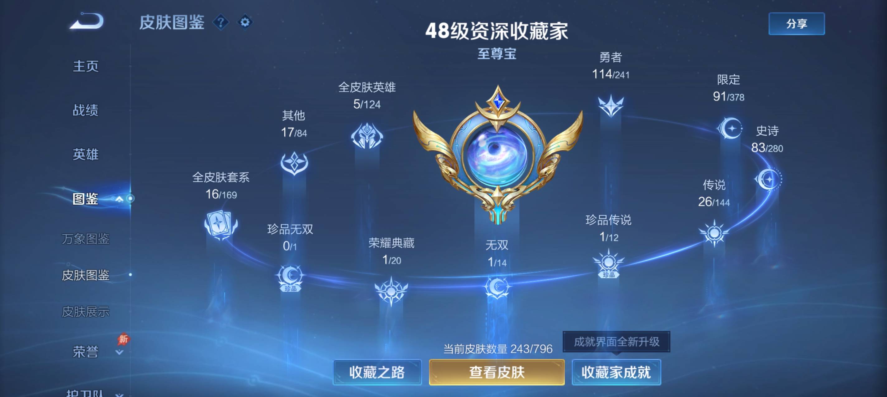 WZCMW4354340王者荣耀账号详情图2