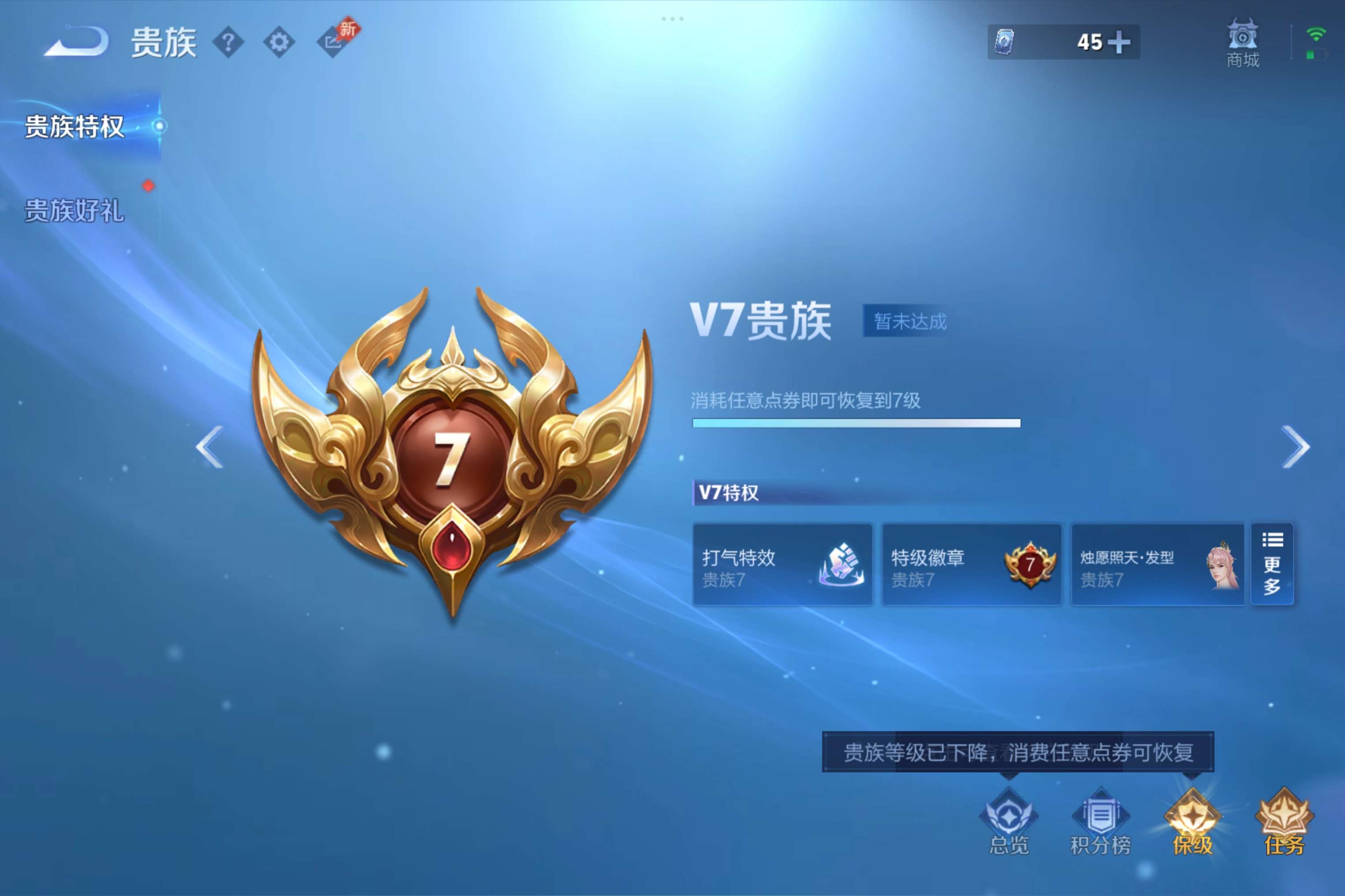 WZLX4354561王者荣耀账号详情图15
