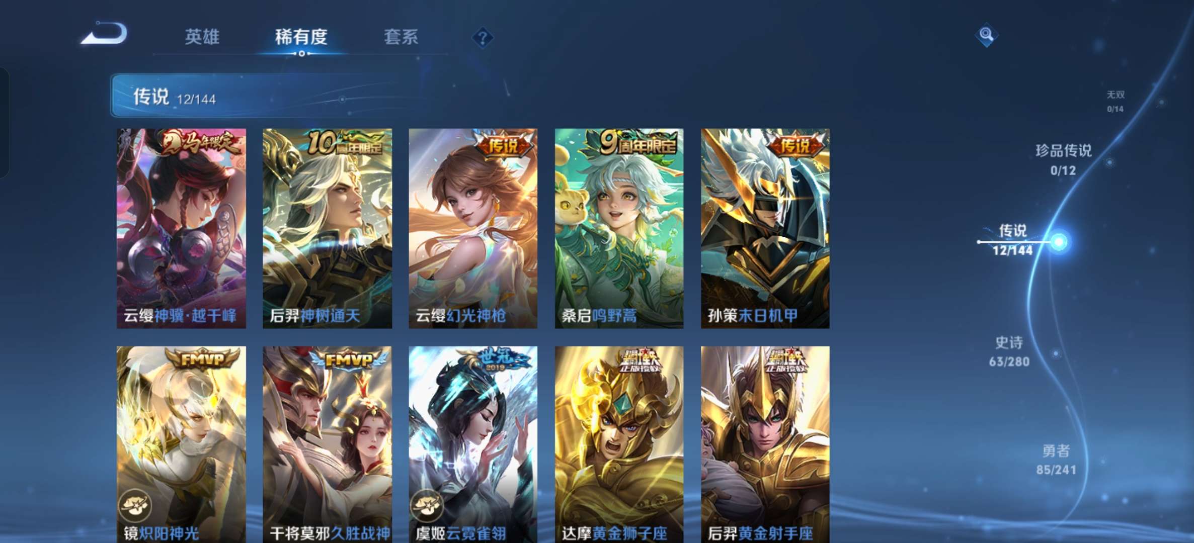 WZCMW4355325王者荣耀账号详情图3