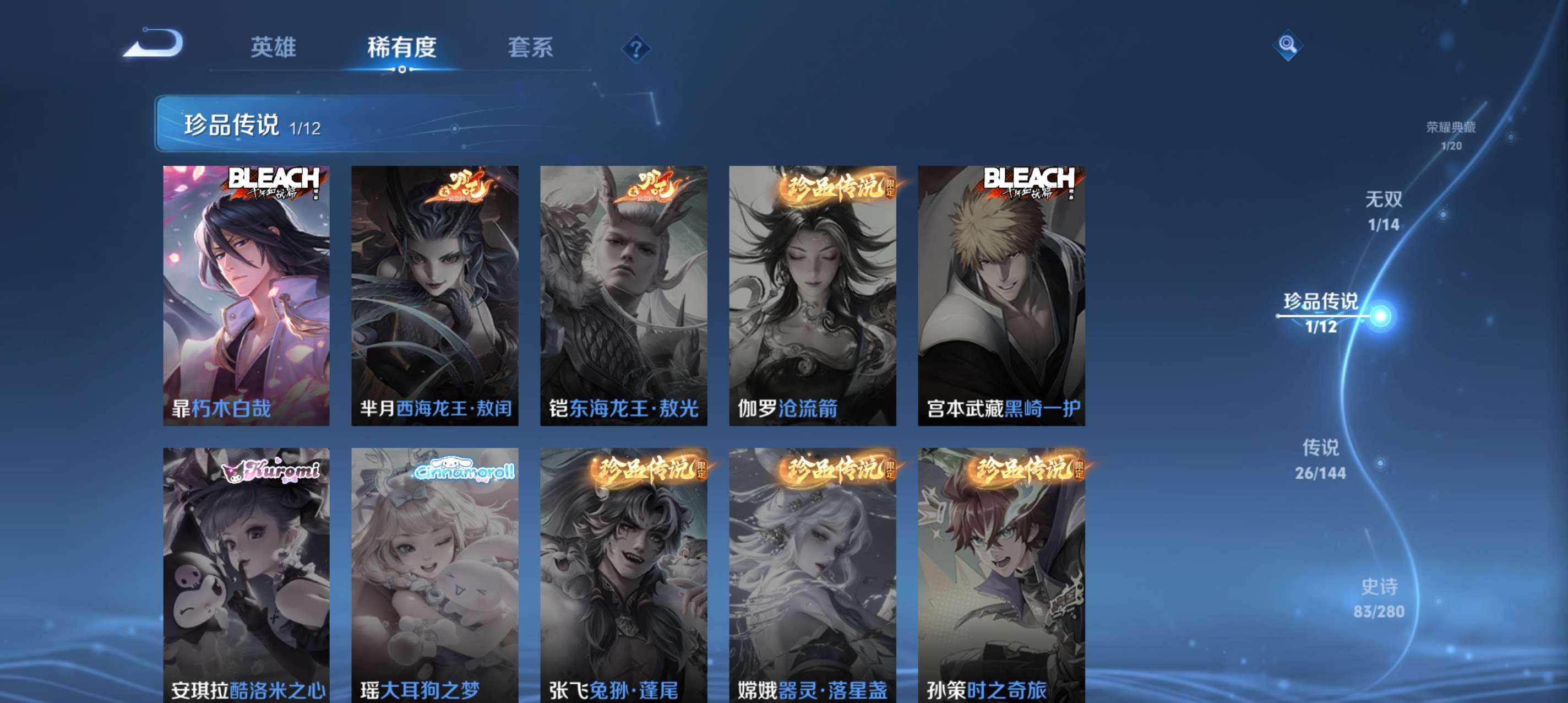 WZCMW4354340王者荣耀账号详情图8