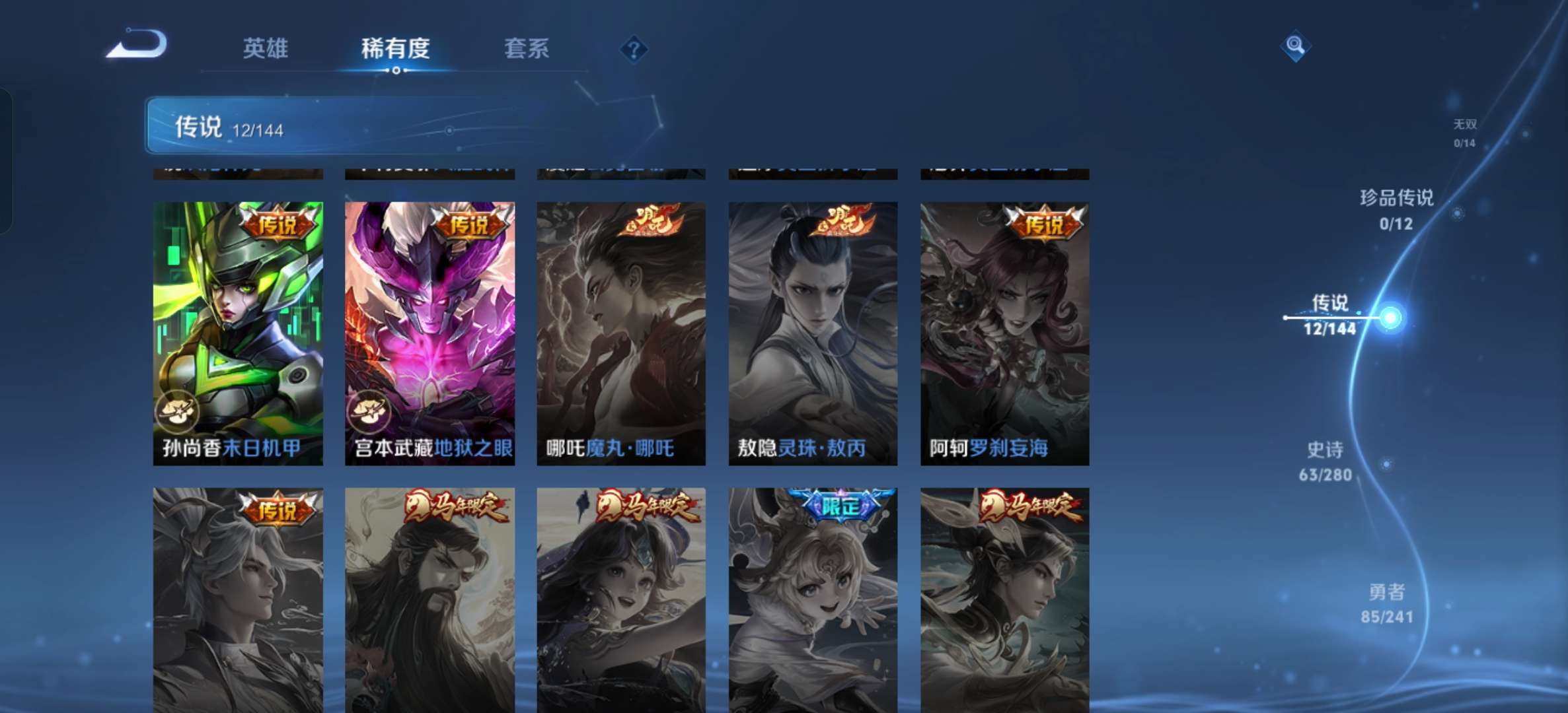 WZCMW4355325王者荣耀账号详情图4