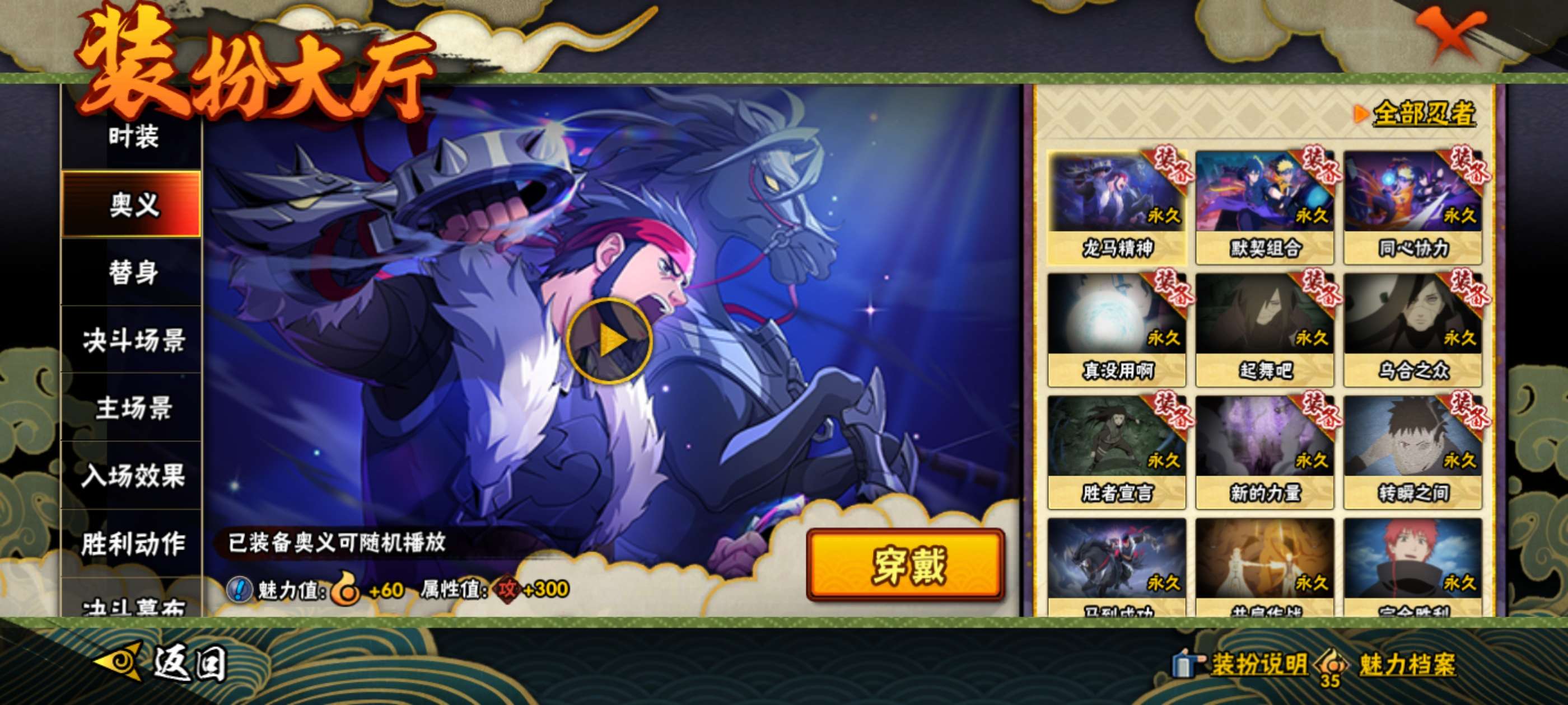 HYCMW434834火影忍者账号详情图10