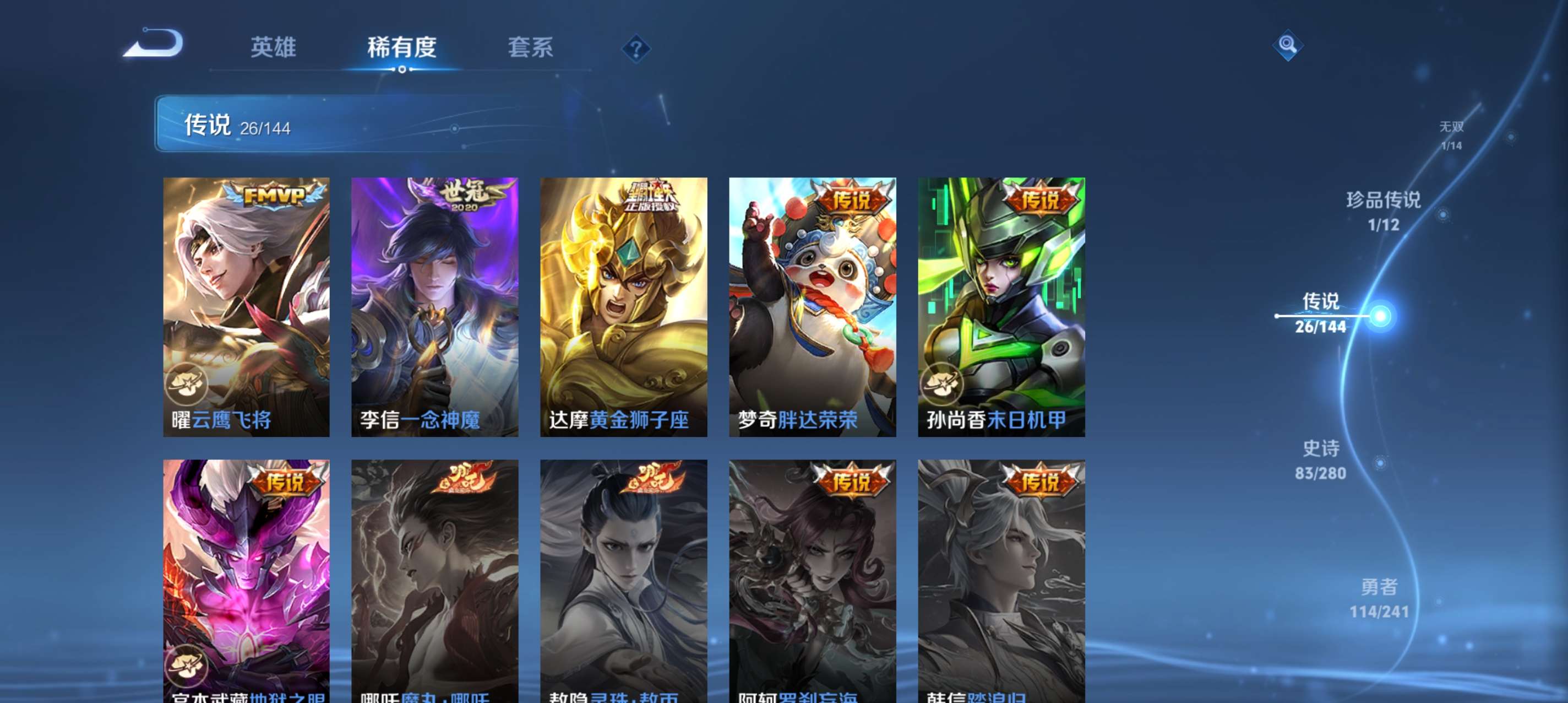 WZCMW4354340王者荣耀账号详情图9