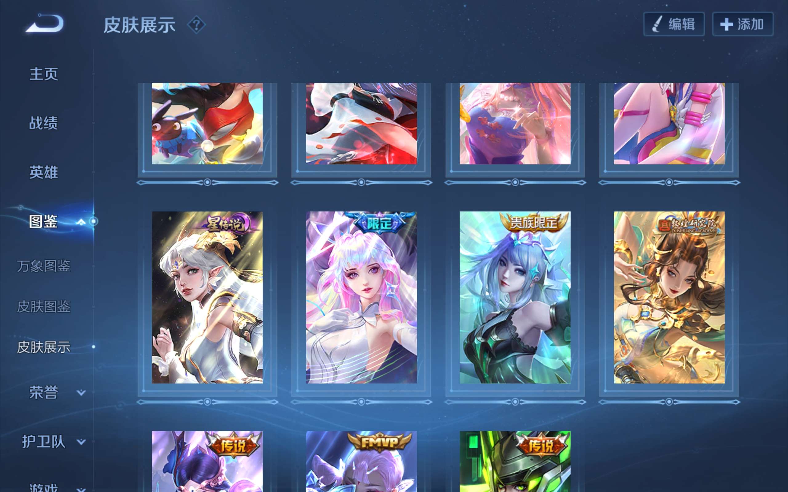 WZCMW4356369王者荣耀账号详情图4
