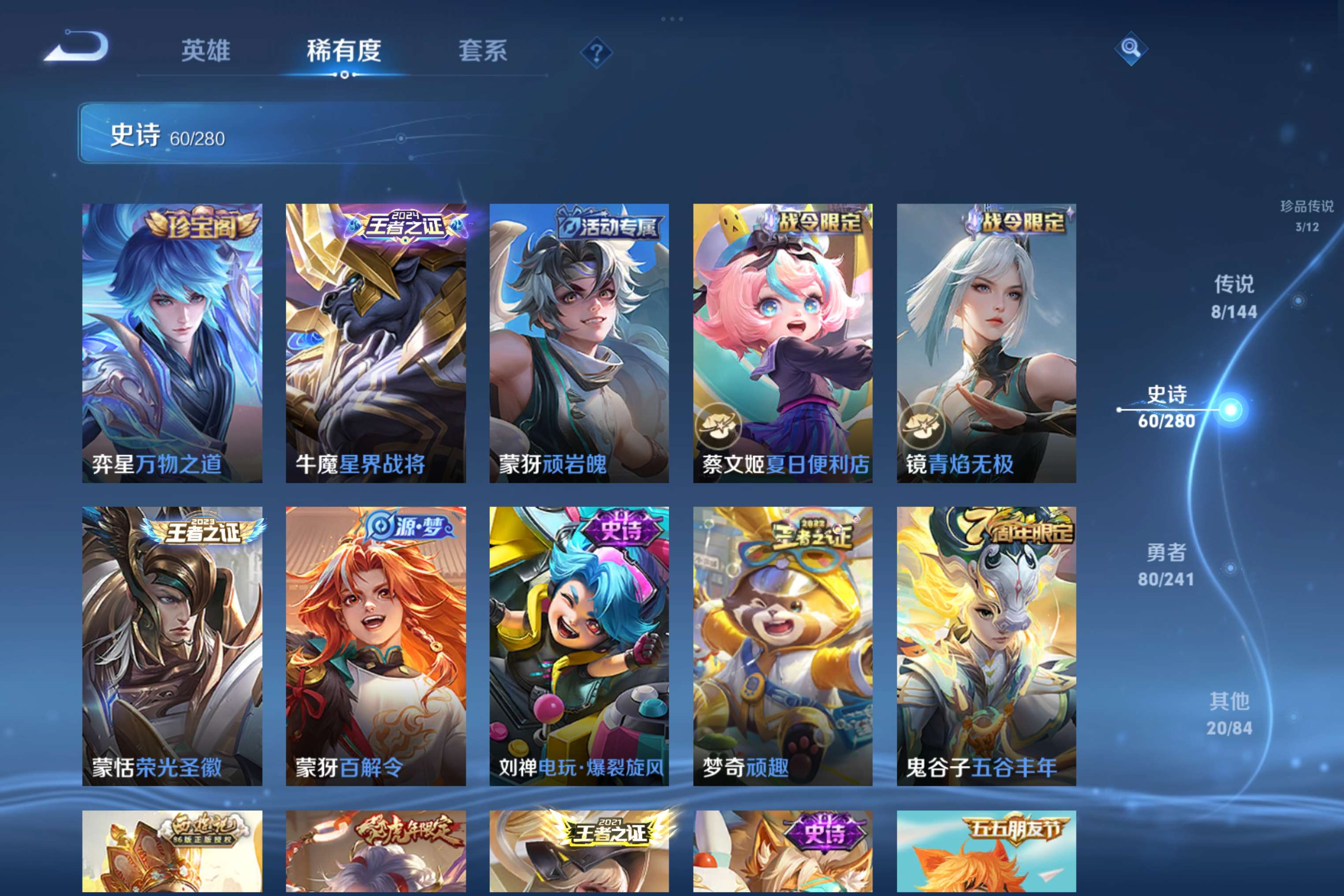 WZLX4354561王者荣耀账号详情图8
