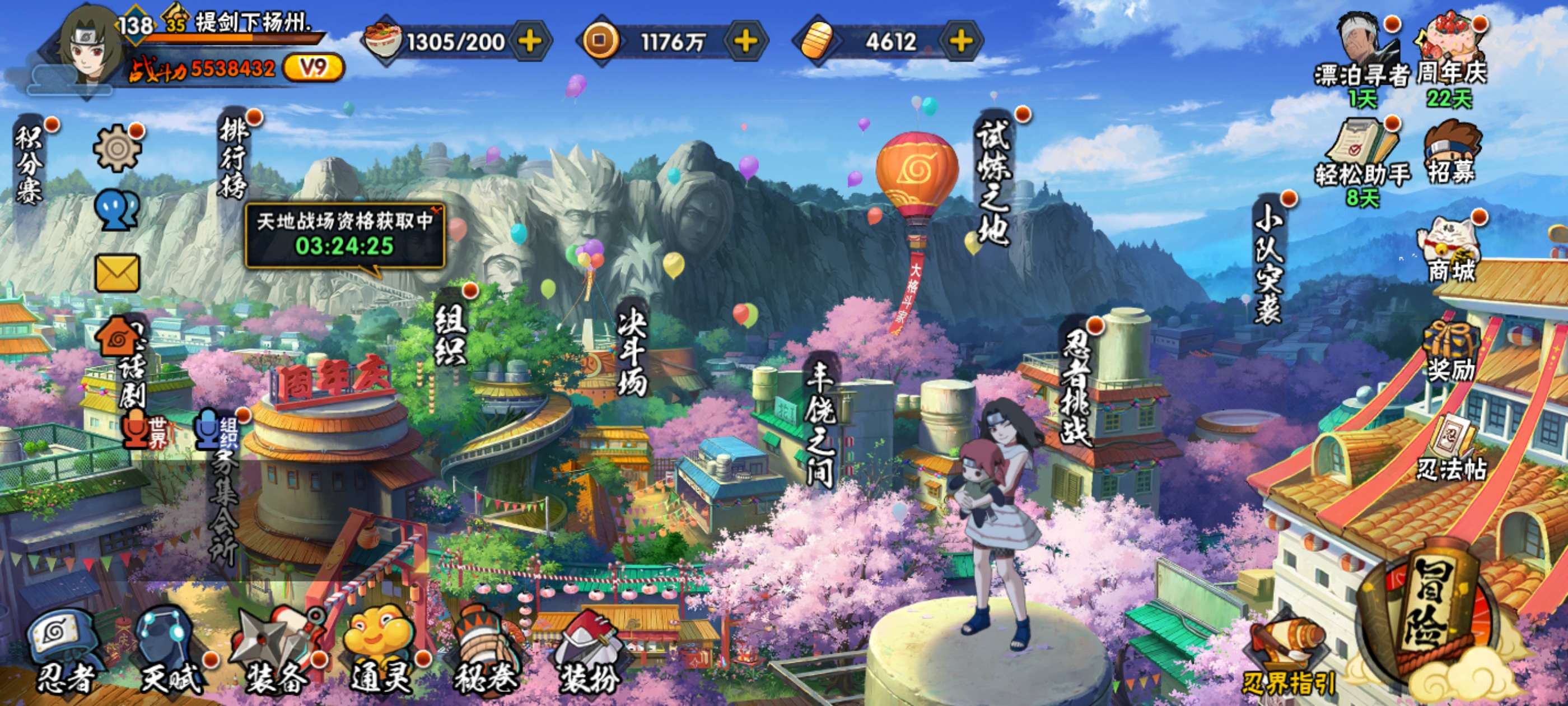 HYCMW434834火影忍者账号详情图1