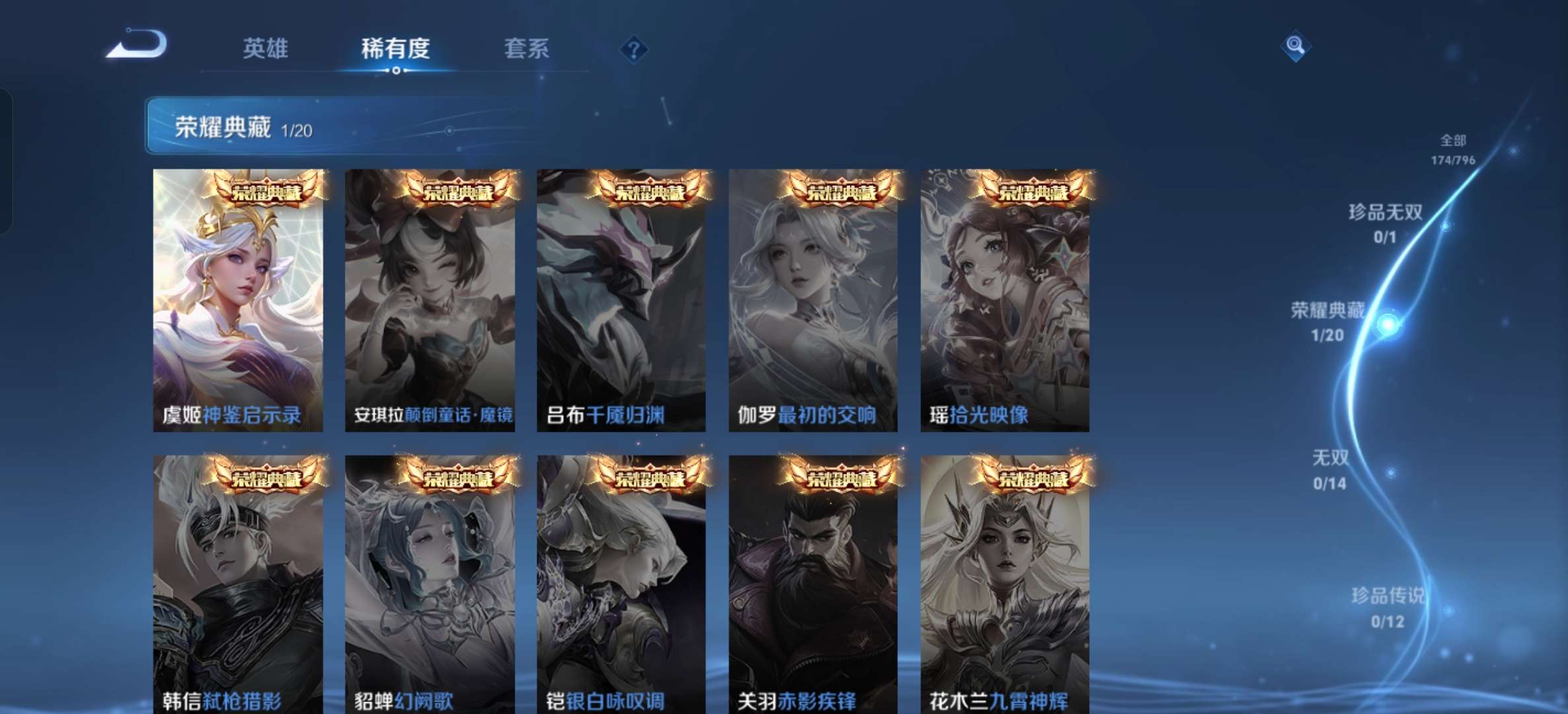 WZCMW4355325王者荣耀账号详情图5