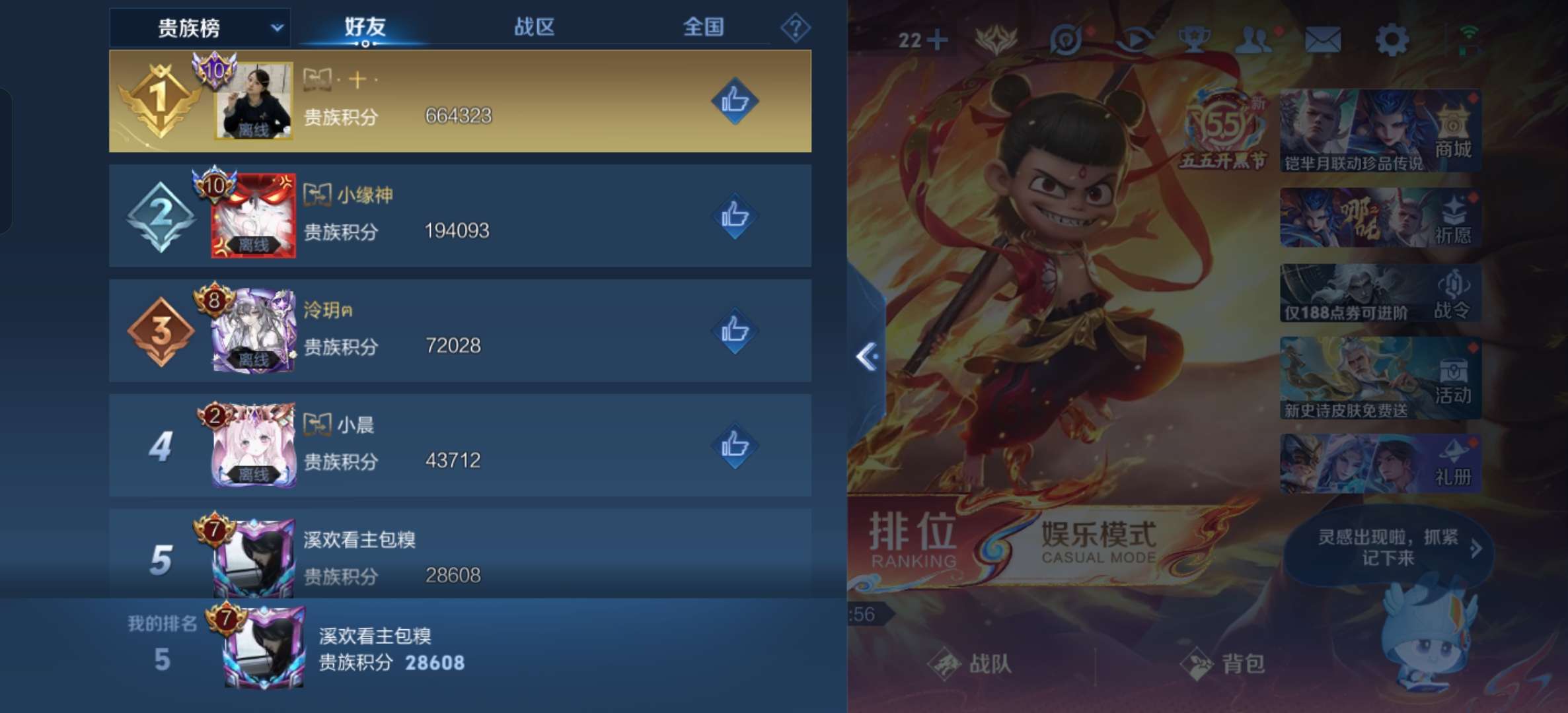 WZCMW4355325王者荣耀账号详情图12