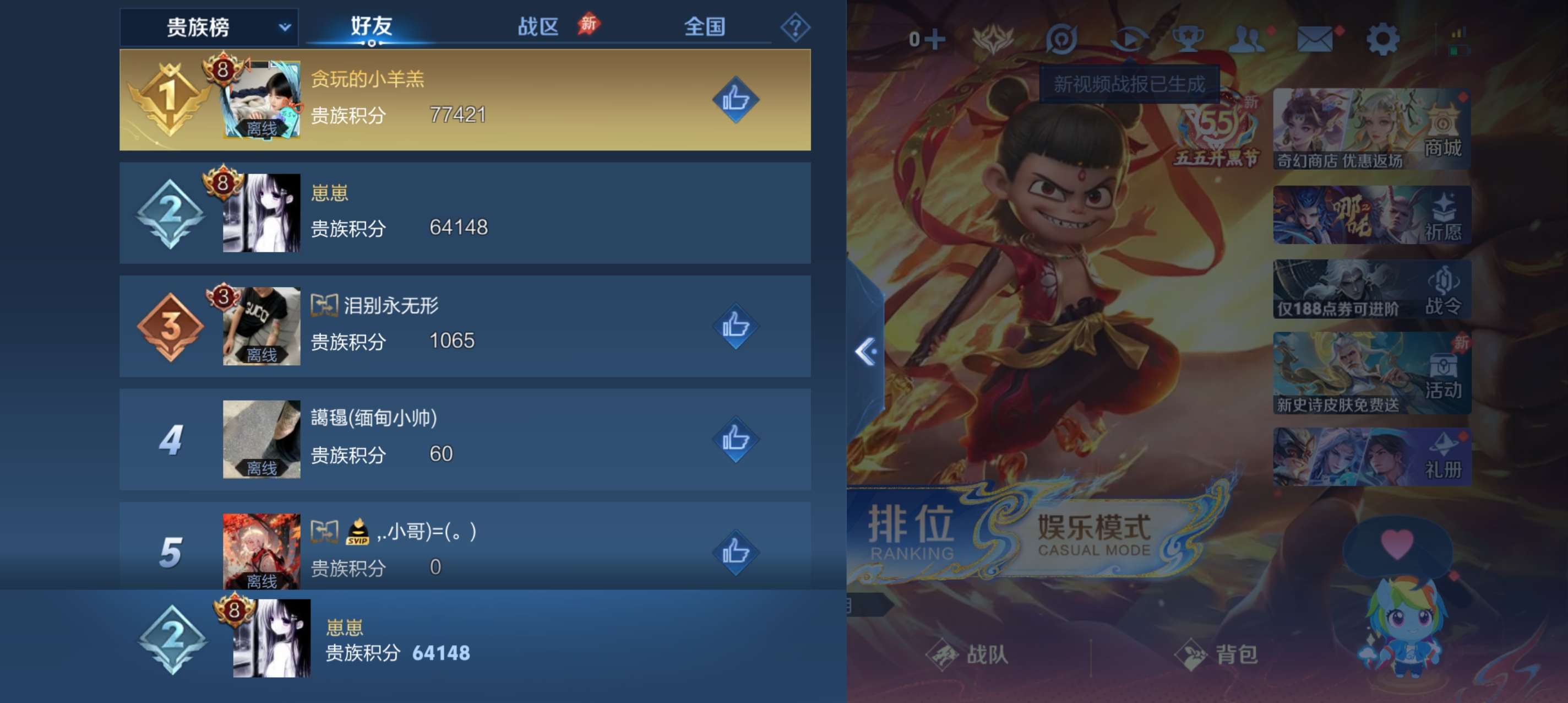 WZCMW4354340王者荣耀账号详情图12