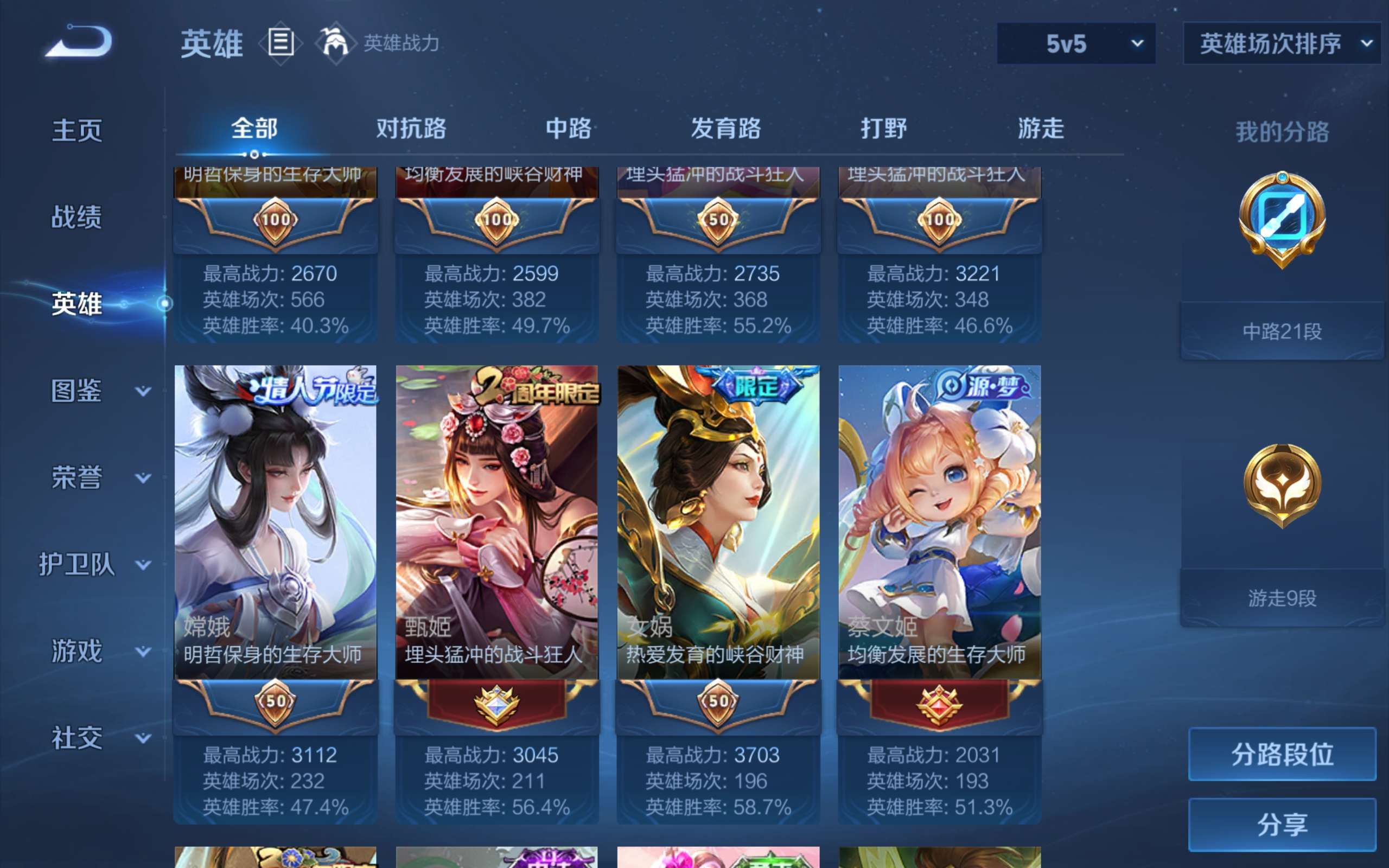 WZCMW4356369王者荣耀账号详情图11