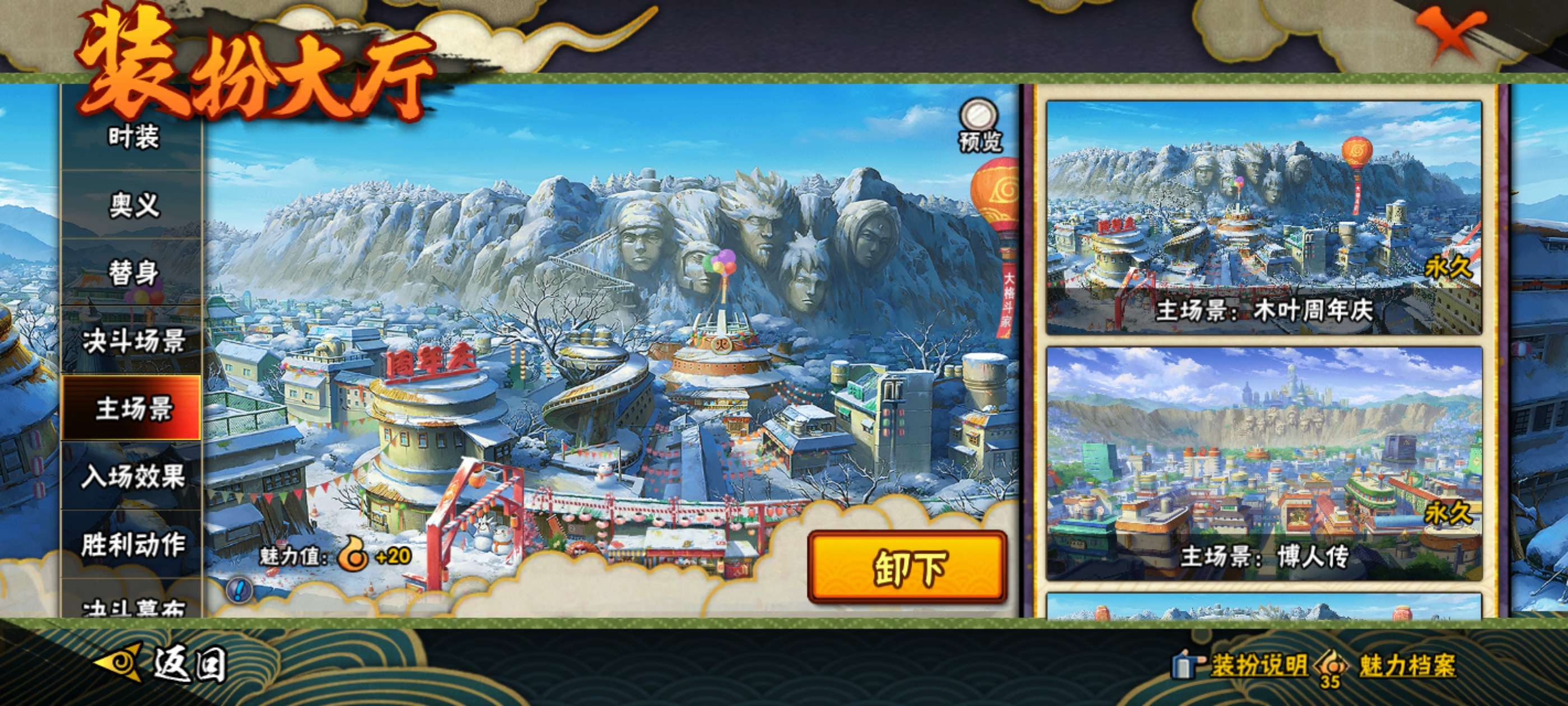HYCMW434834火影忍者账号详情图12